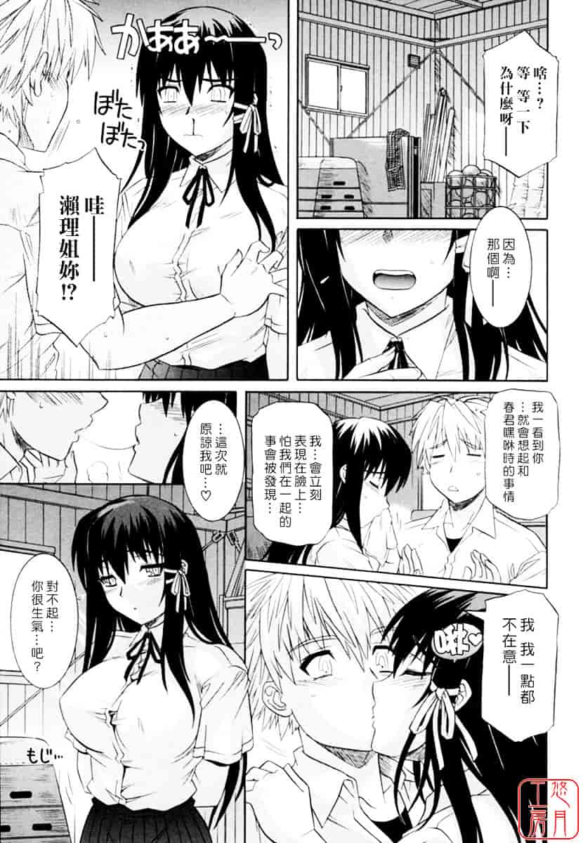 [つつみあかり] 姉の媚乳_第1集