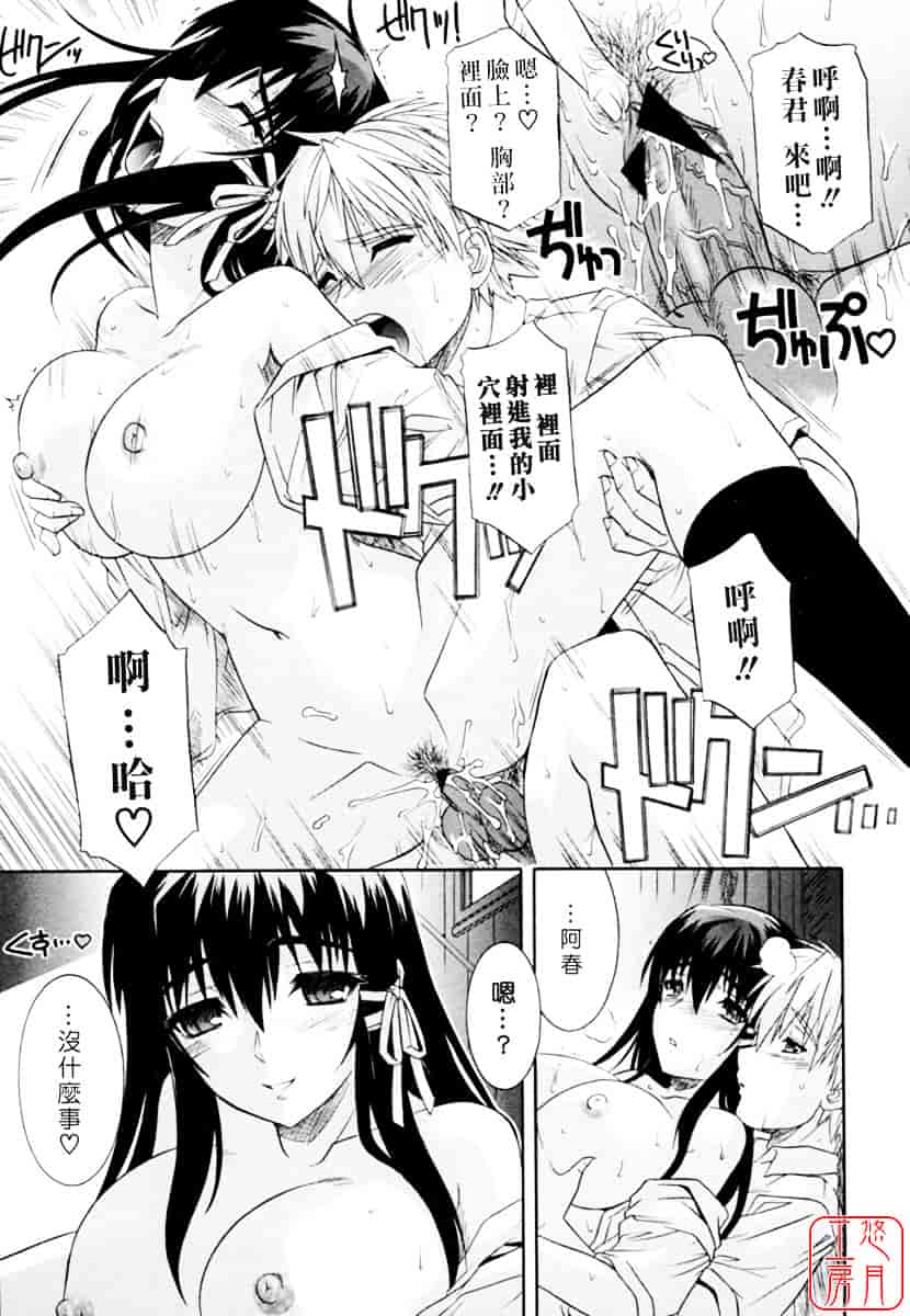 [つつみあかり] 姉の媚乳_第1集