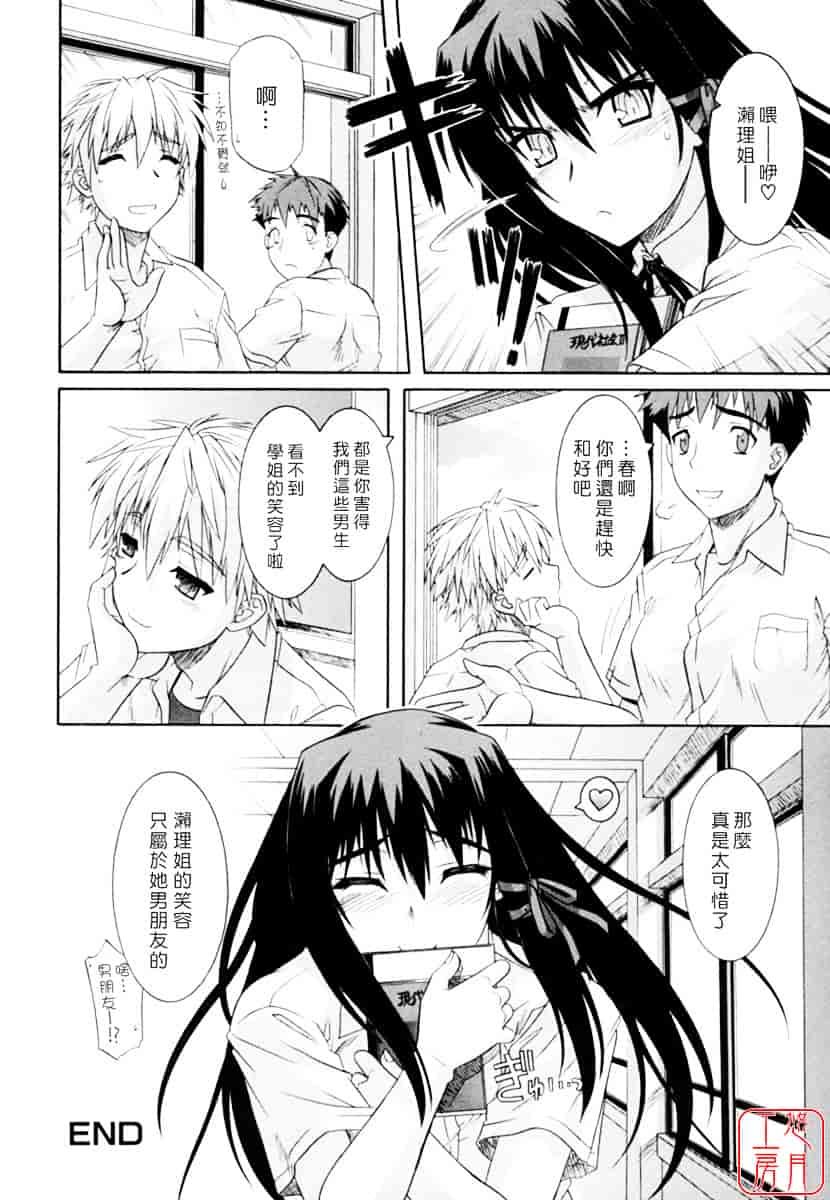 [つつみあかり] 姉の媚乳_第1集