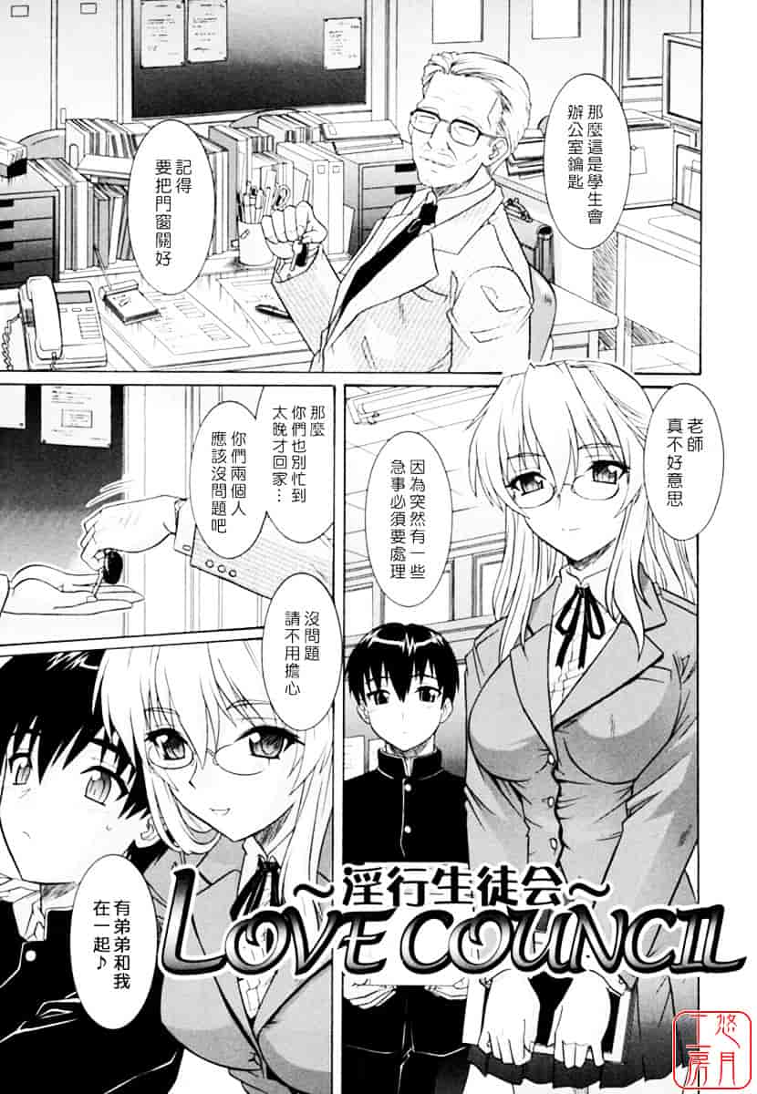 [つつみあかり] 姉の媚乳_第1集