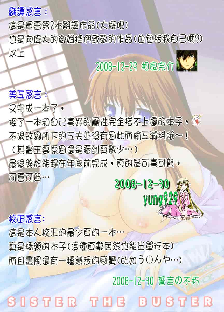 [つつみあかり] 姉の媚乳_第1集