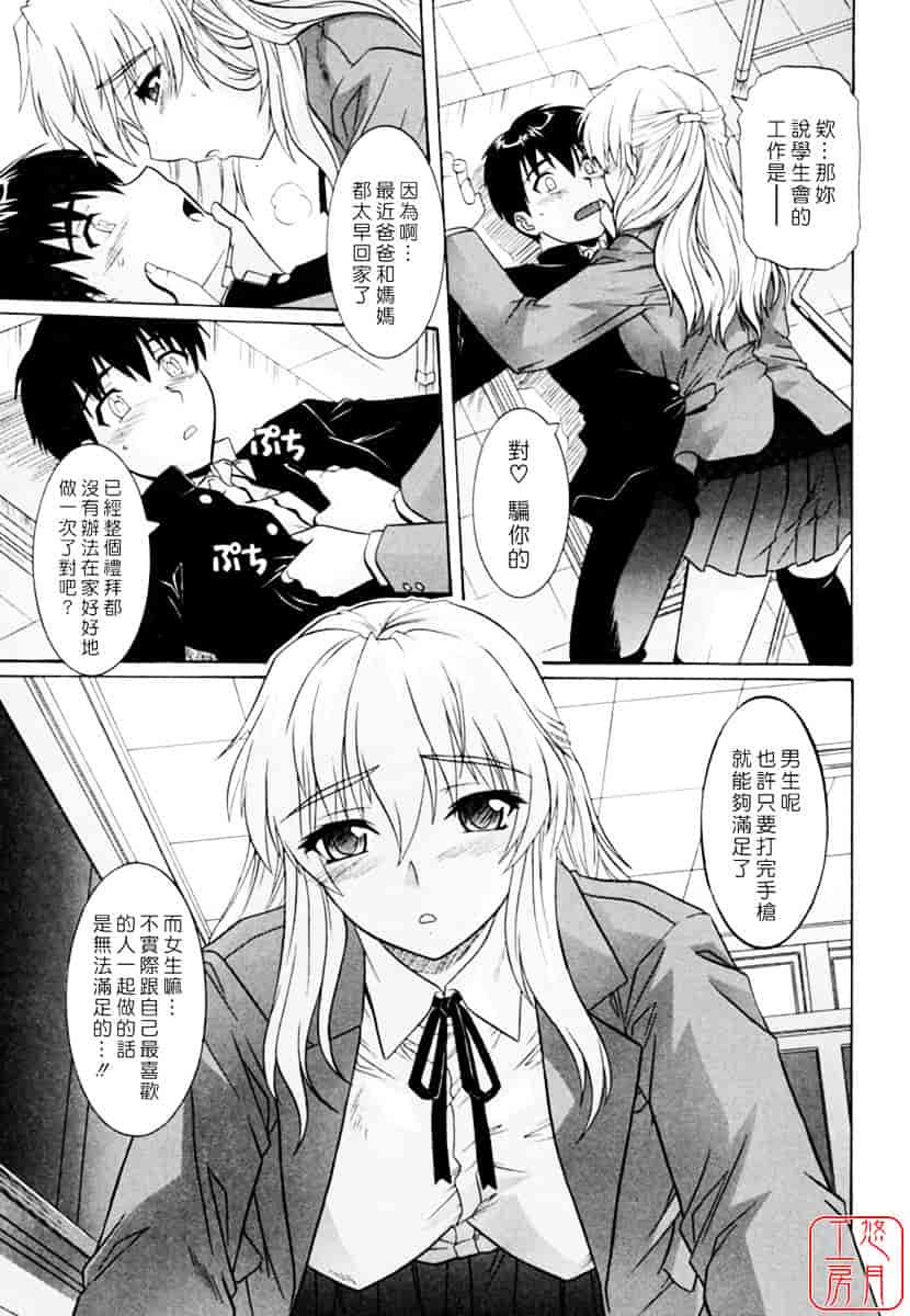 [つつみあかり] 姉の媚乳_第2集