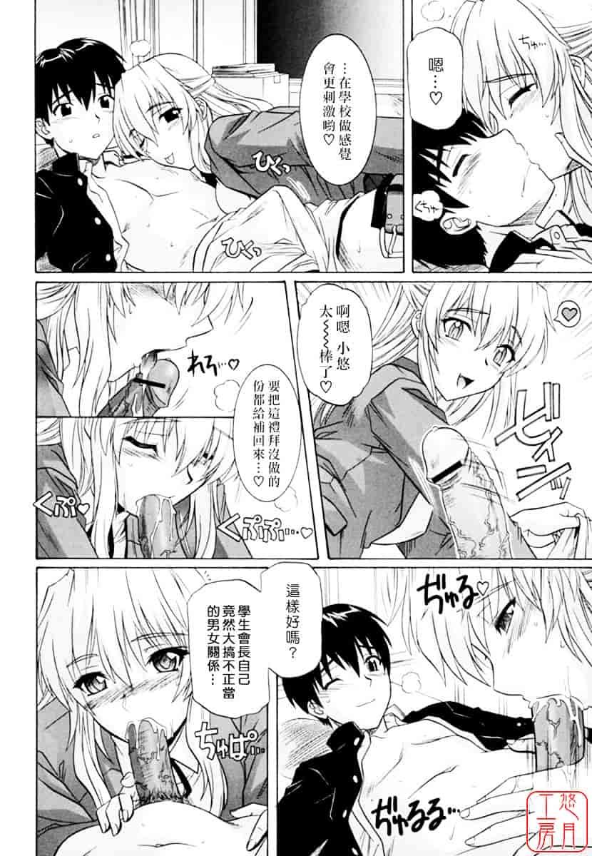 [つつみあかり] 姉の媚乳_第2集