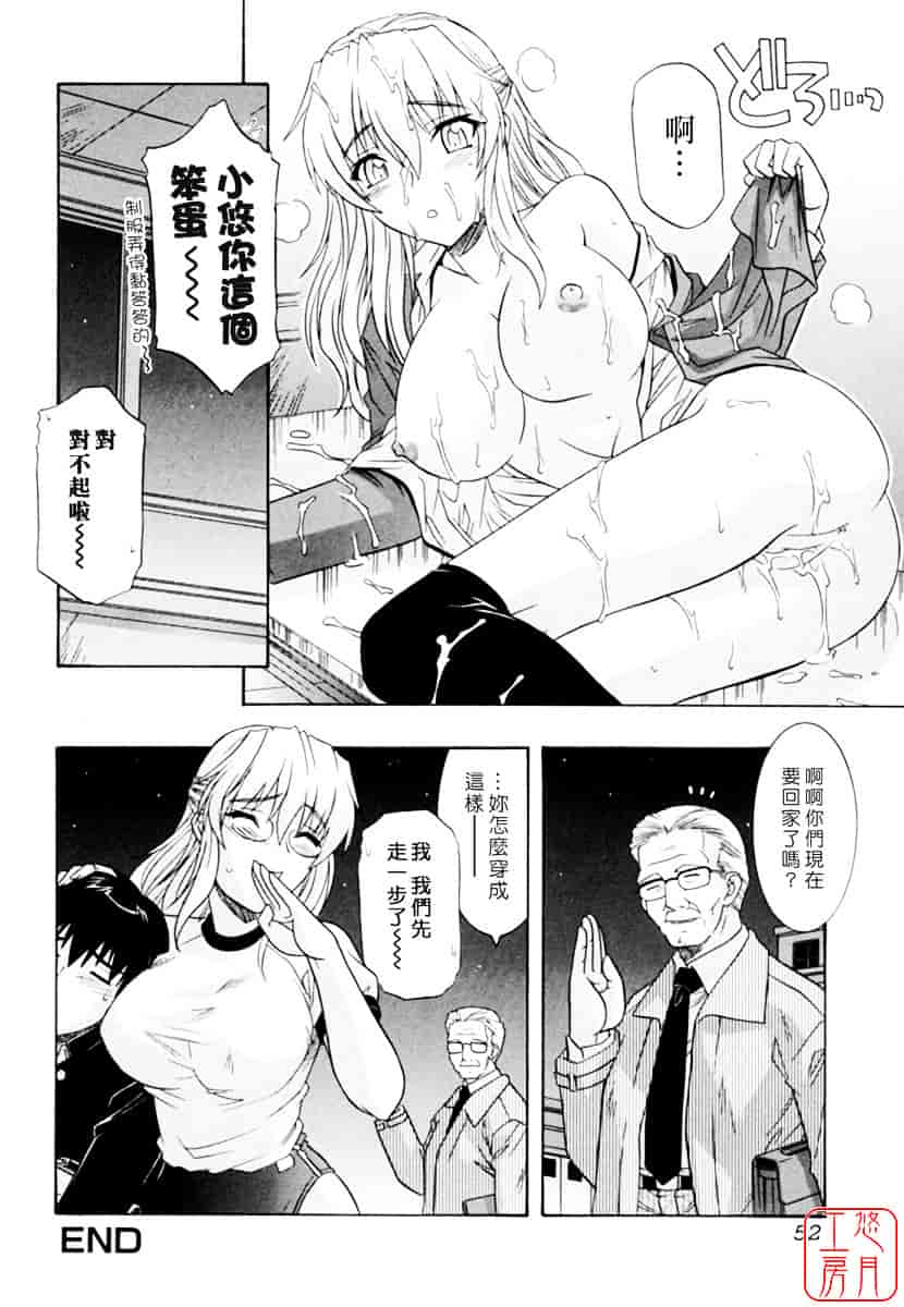 [つつみあかり] 姉の媚乳_第2集