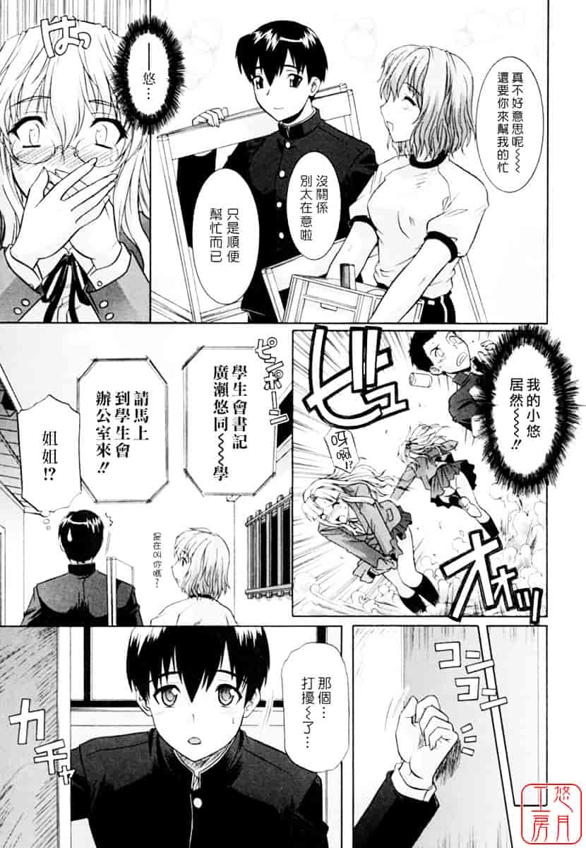 [つつみあかり] 姉の媚乳_第2集