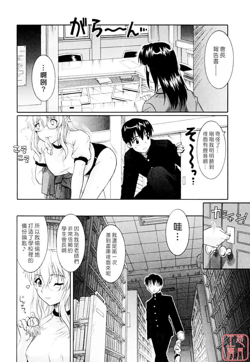 [つつみあかり] 姉の媚乳_第2集