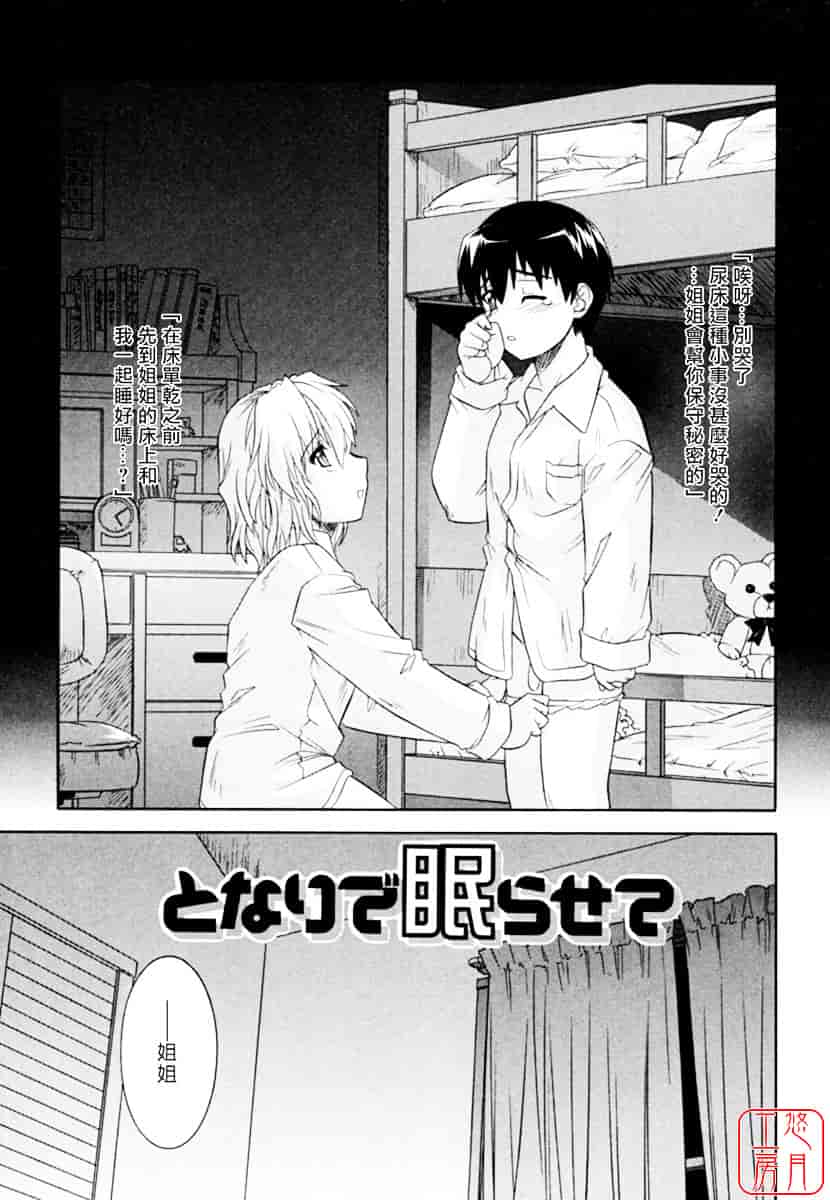 [つつみあかり] 姉の媚乳_第2集