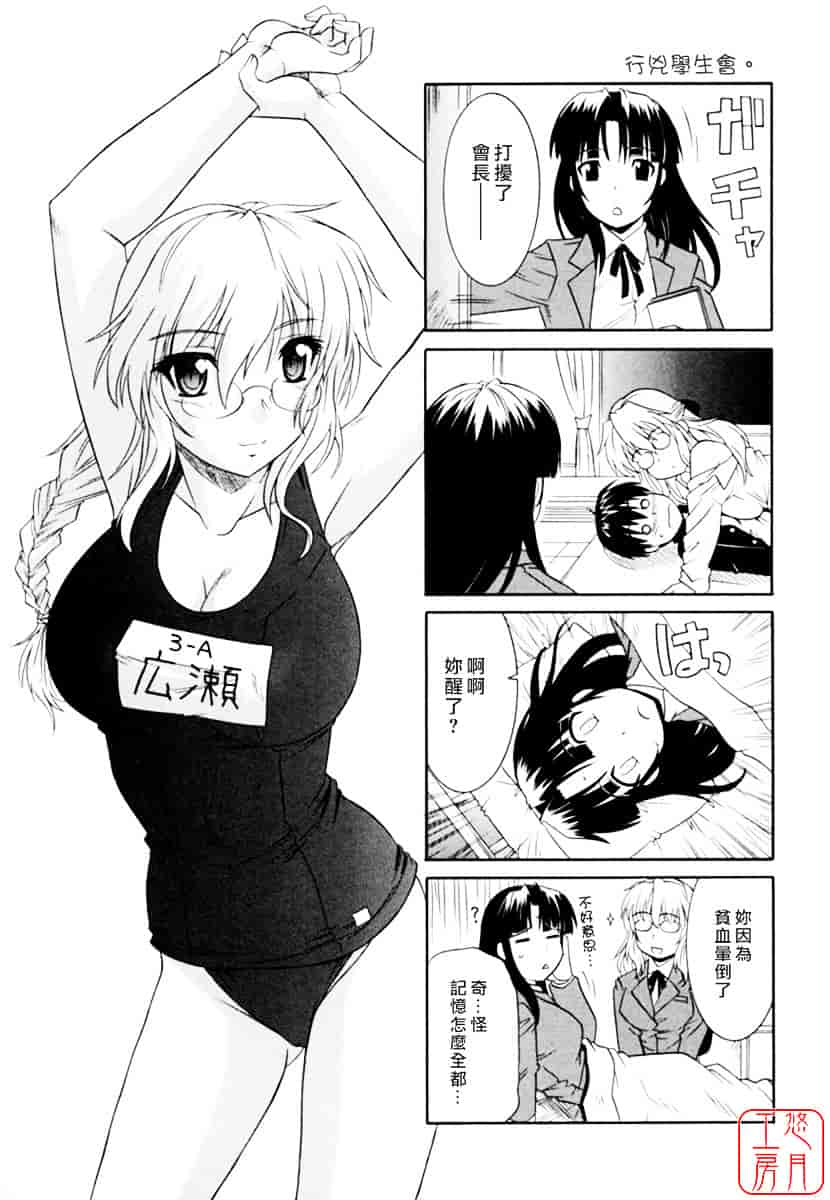[つつみあかり] 姉の媚乳_第5集