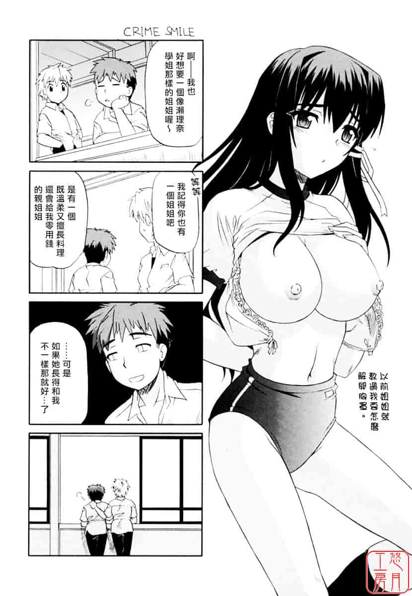 [つつみあかり] 姉の媚乳_第5集