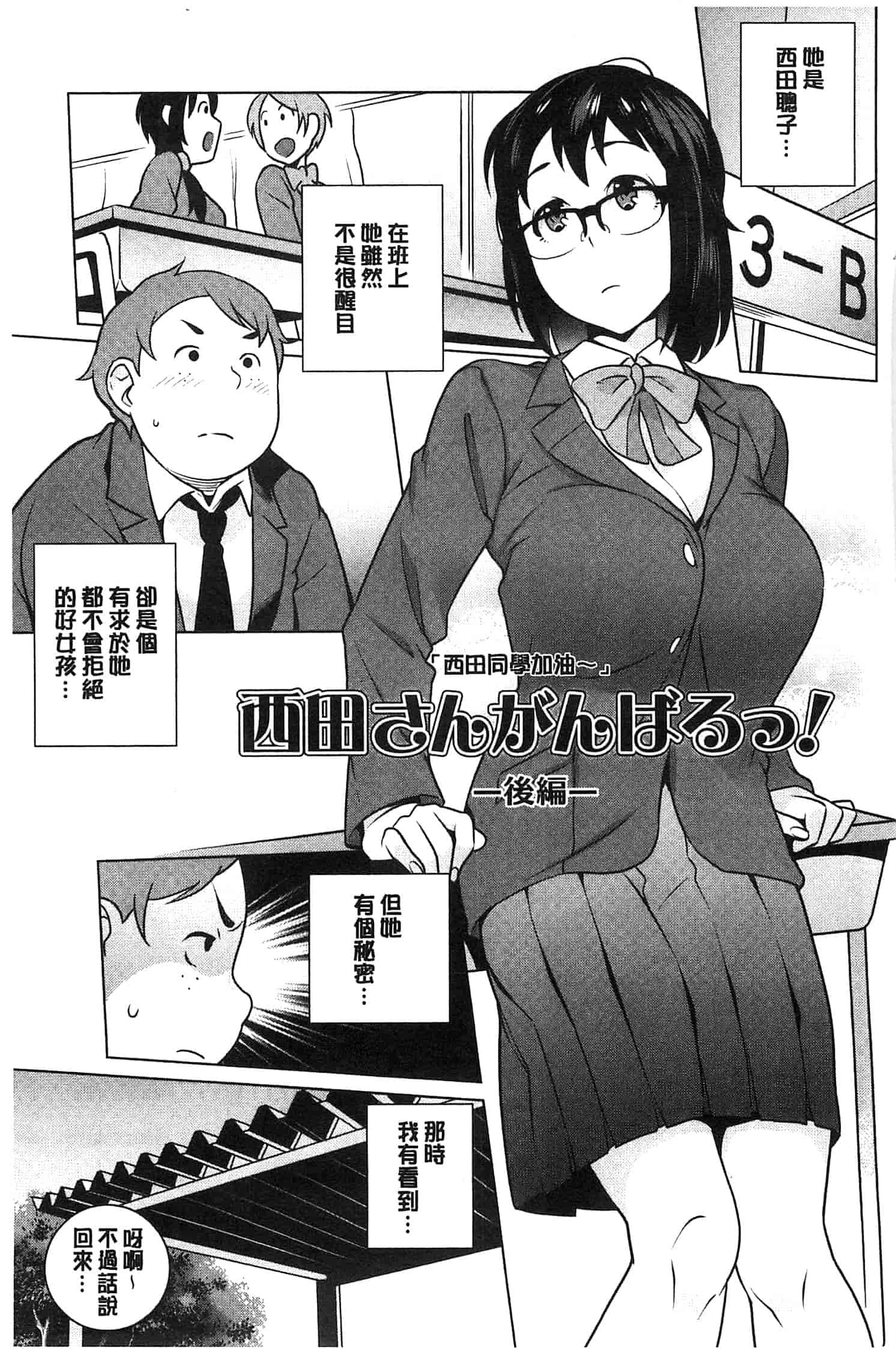 [おじょ] 発情！ナマイキJK 發情！_第4集