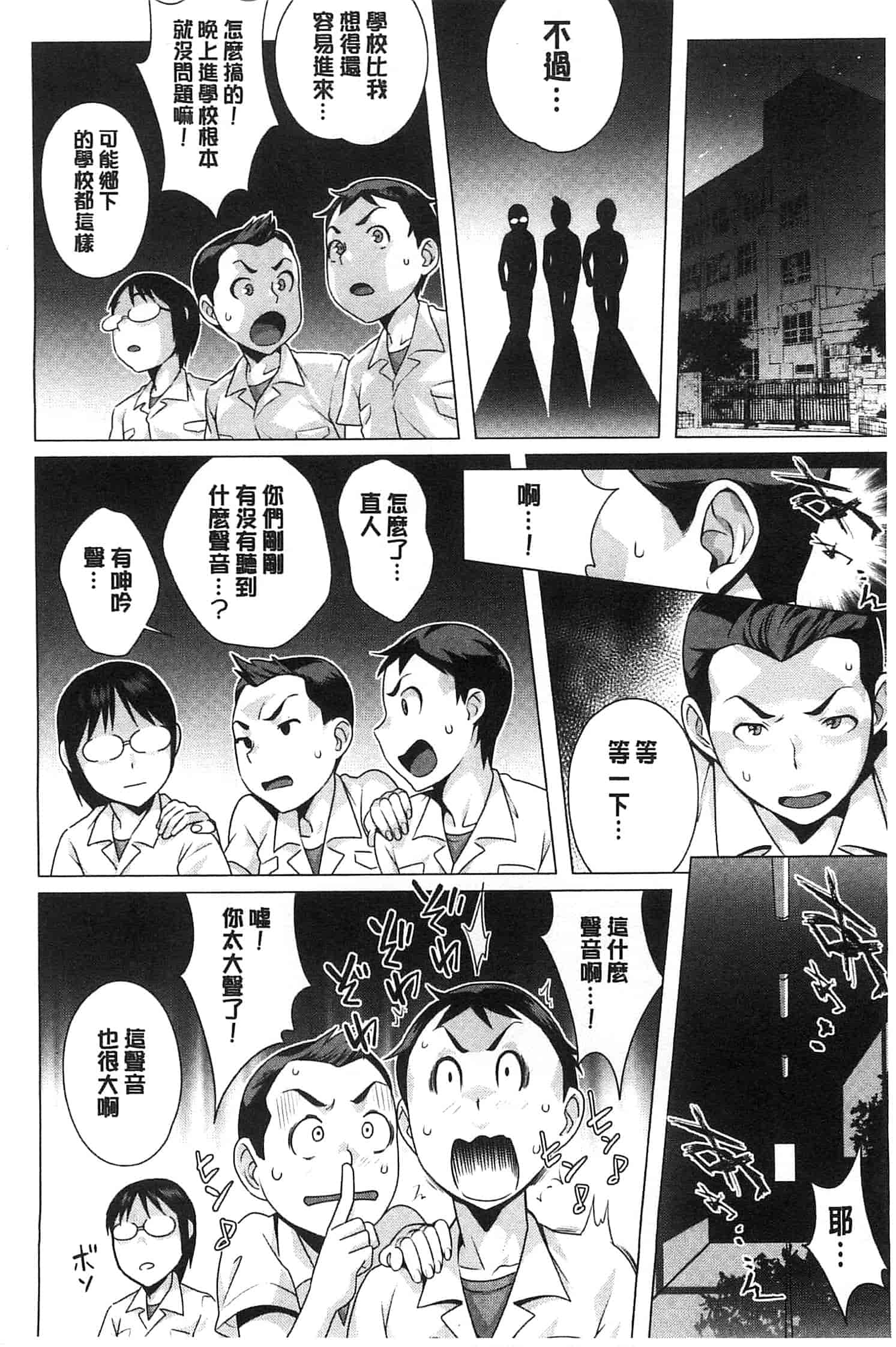 [おじょ] 発情！ナマイキJK 發情！_第9集