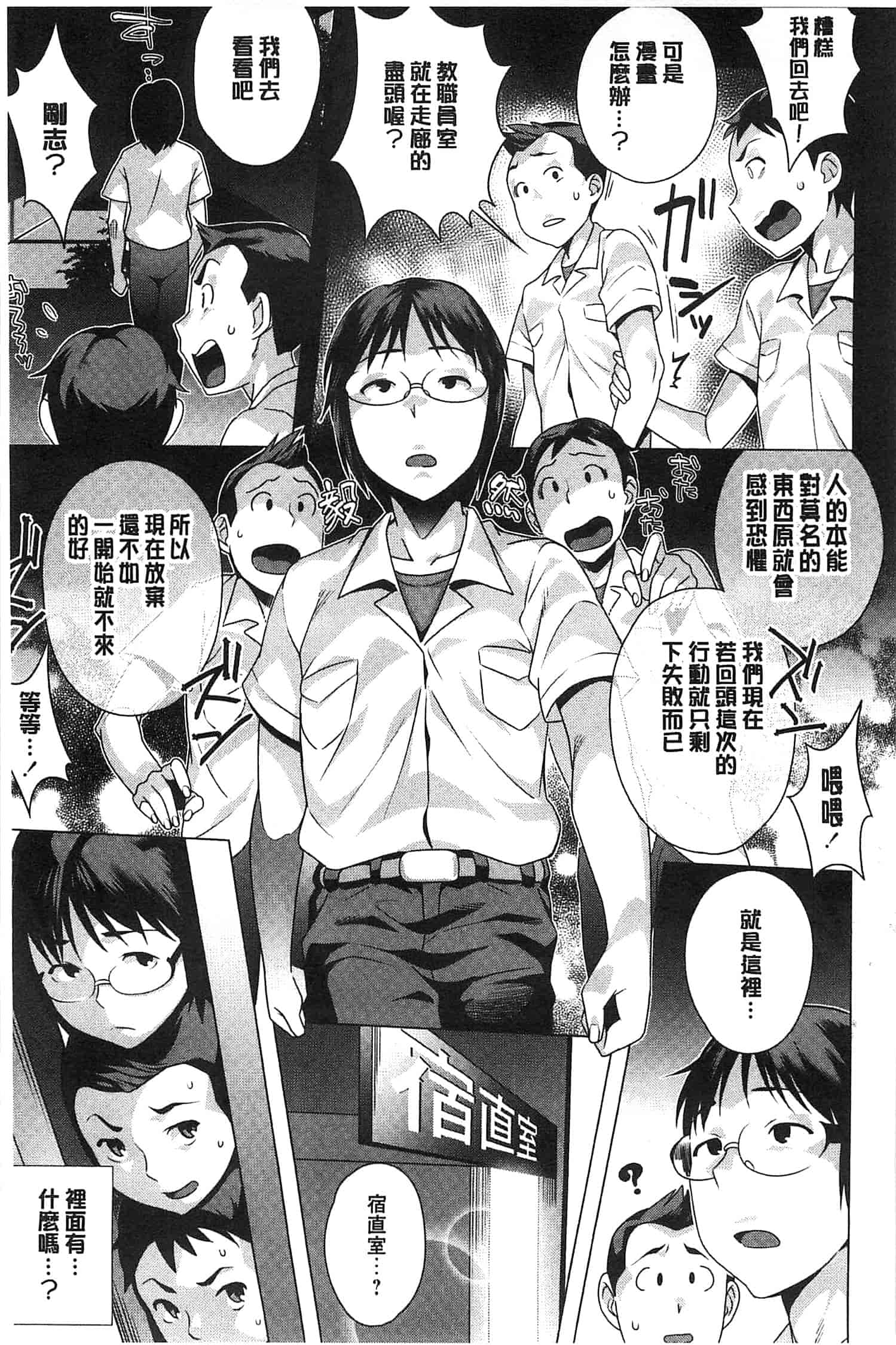 [おじょ] 発情！ナマイキJK 發情！_第9集