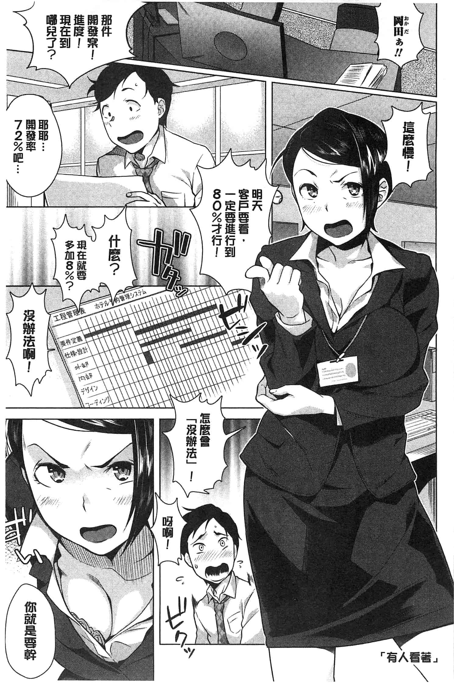 [おじょ] 発情！ナマイキJK 發情！_第10集