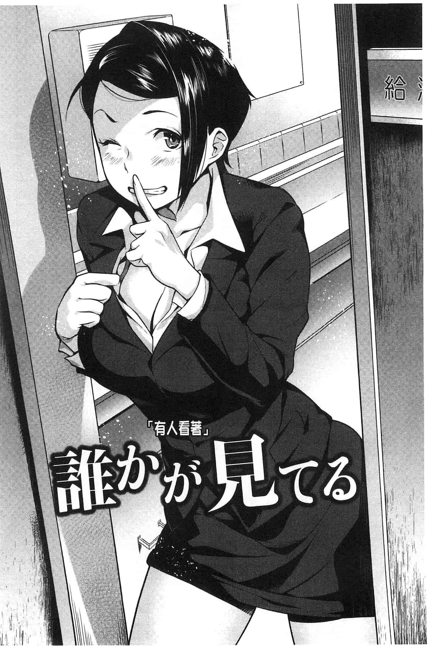 [おじょ] 発情！ナマイキJK 發情！_第10集