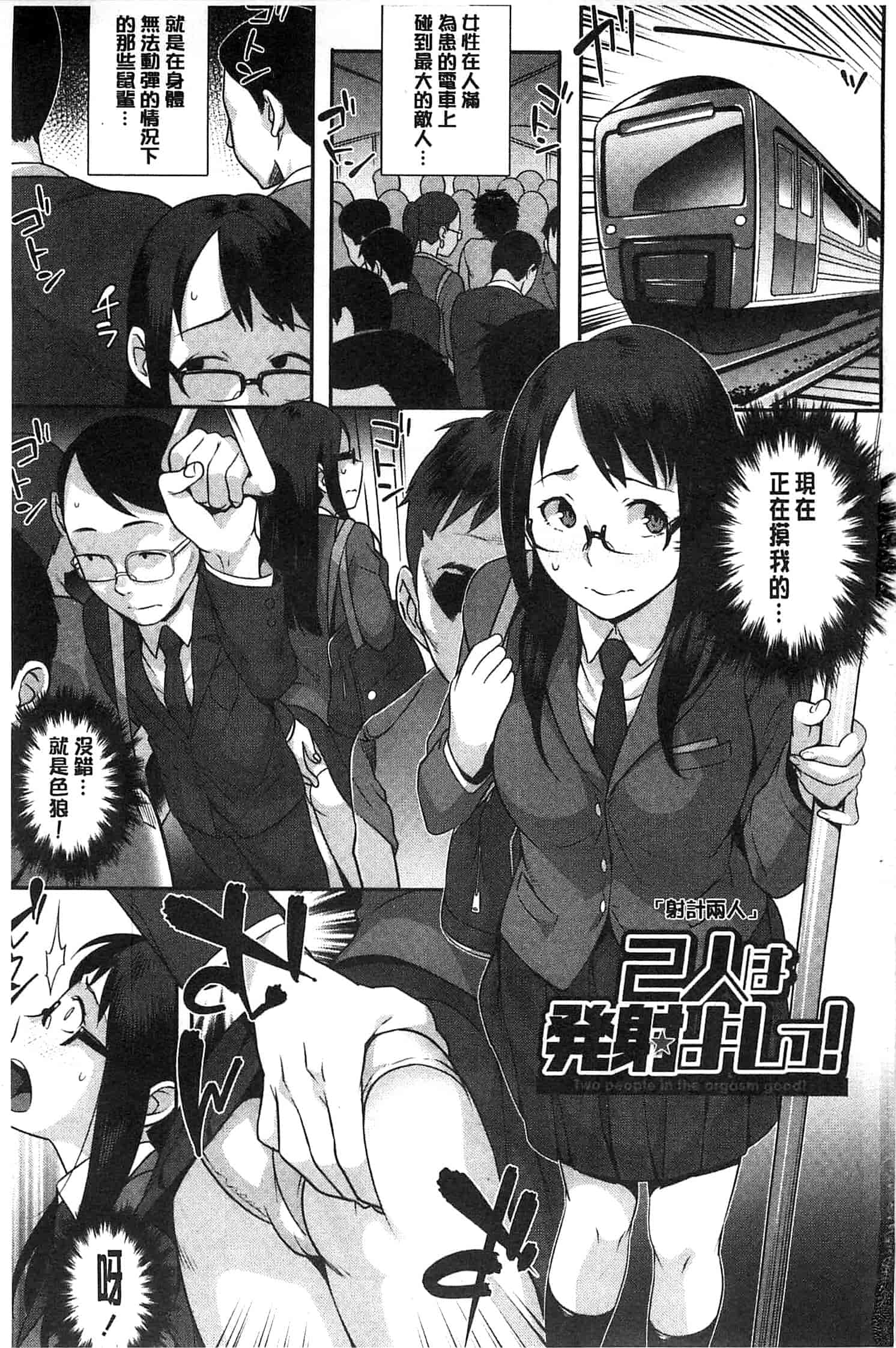[おじょ] 発情！ナマイキJK 發情！_第1集