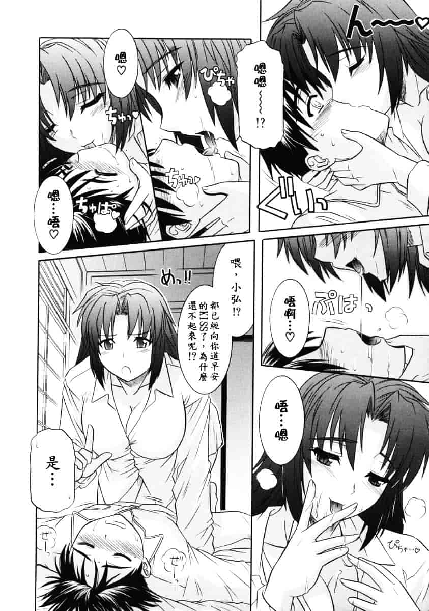 [つつみあかり] 姉の淫腔_第4集