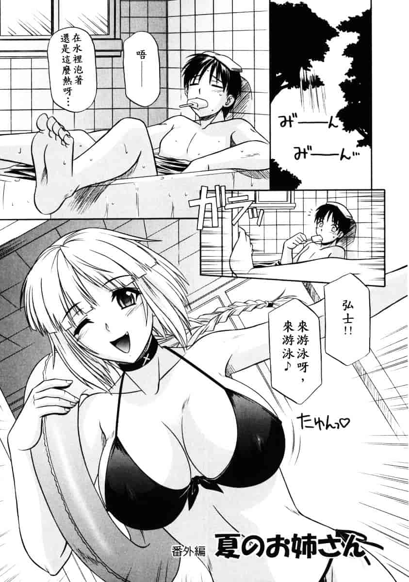 [つつみあかり] 姉の淫腔_第4集