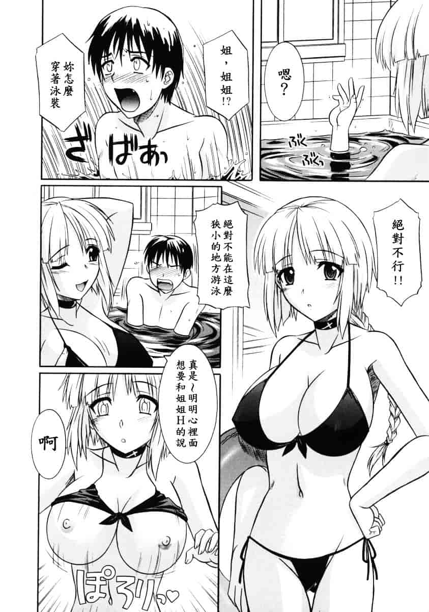 [つつみあかり] 姉の淫腔_第4集