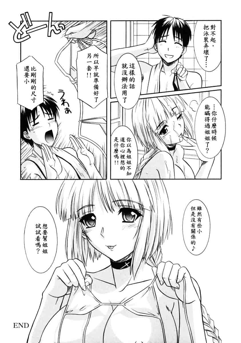 [つつみあかり] 姉の淫腔_第4集