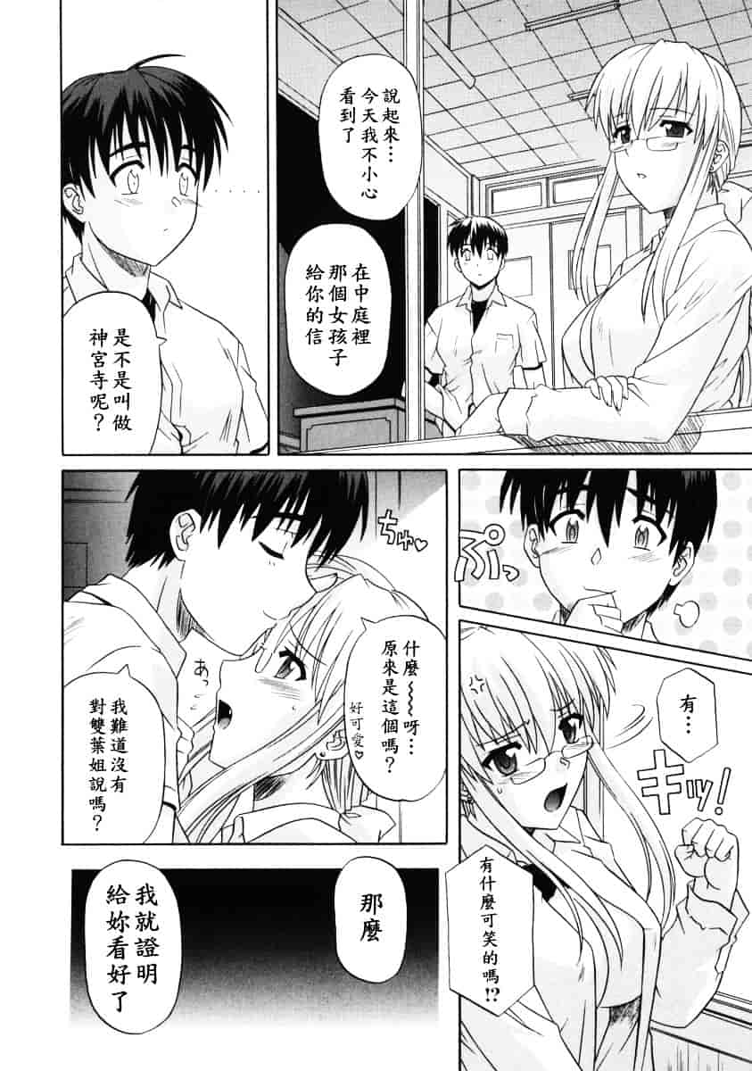 [つつみあかり] 姉の淫腔_第5集