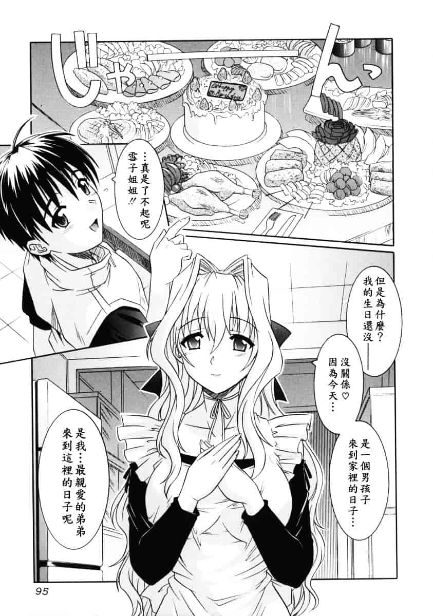 [つつみあかり] 姉の淫腔_第5集