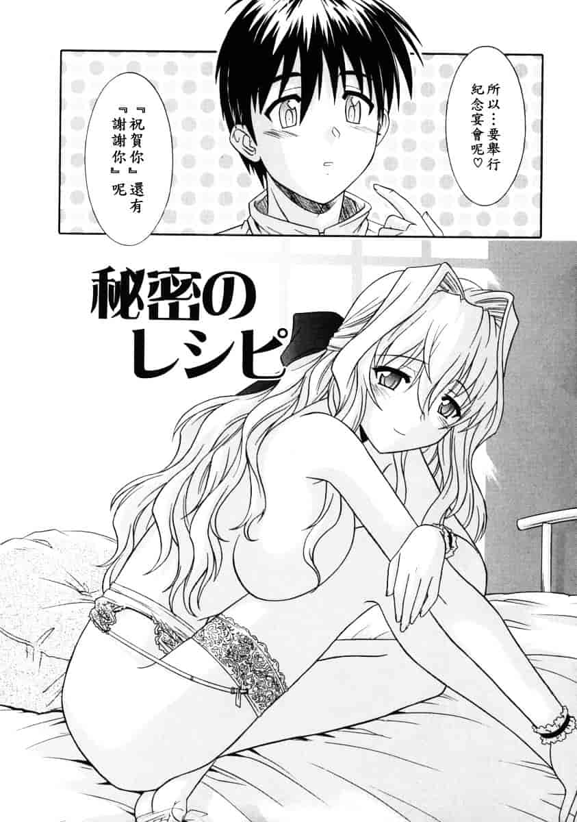 [つつみあかり] 姉の淫腔_第5集