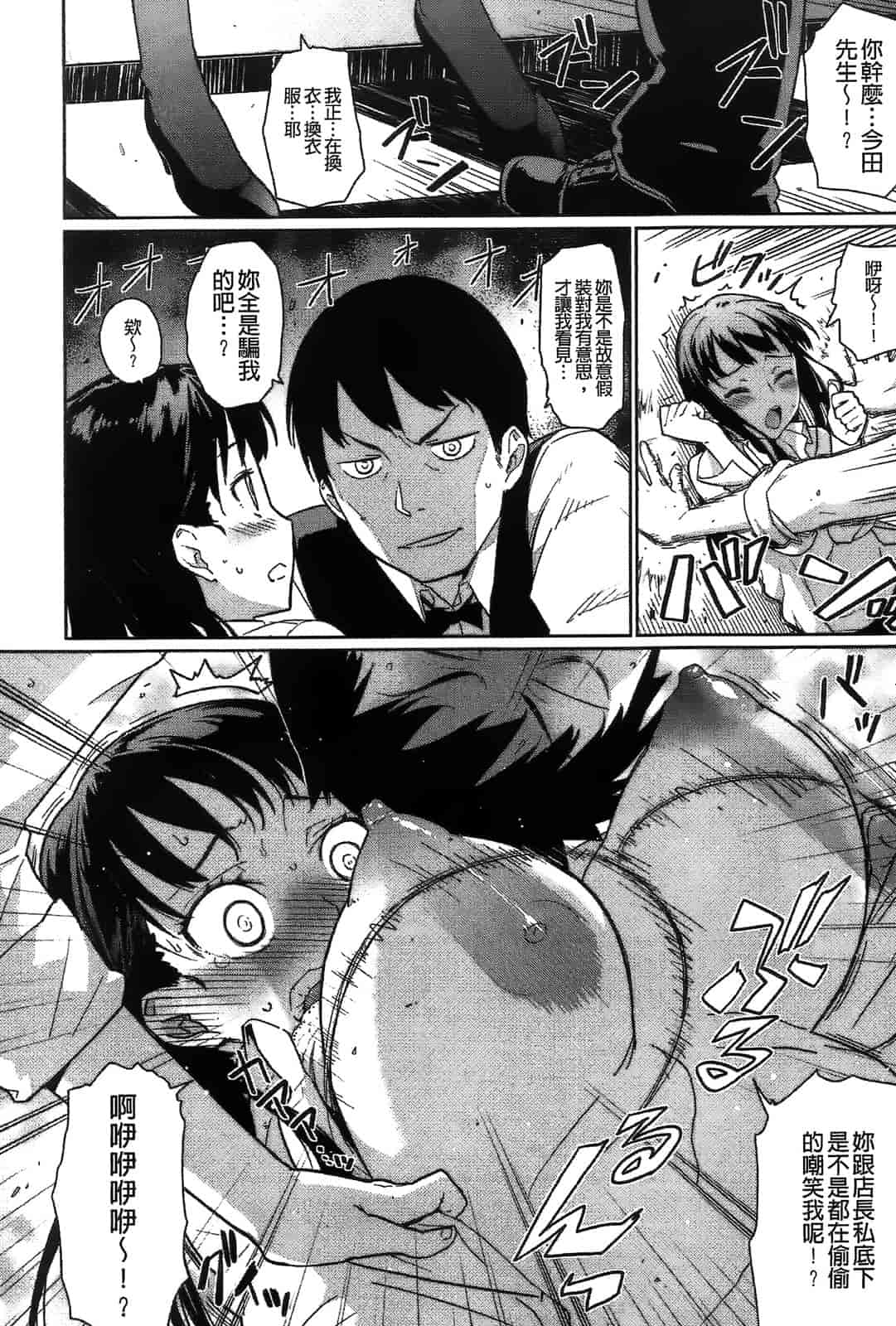 [てりてりお] クチュトリス!_第1集