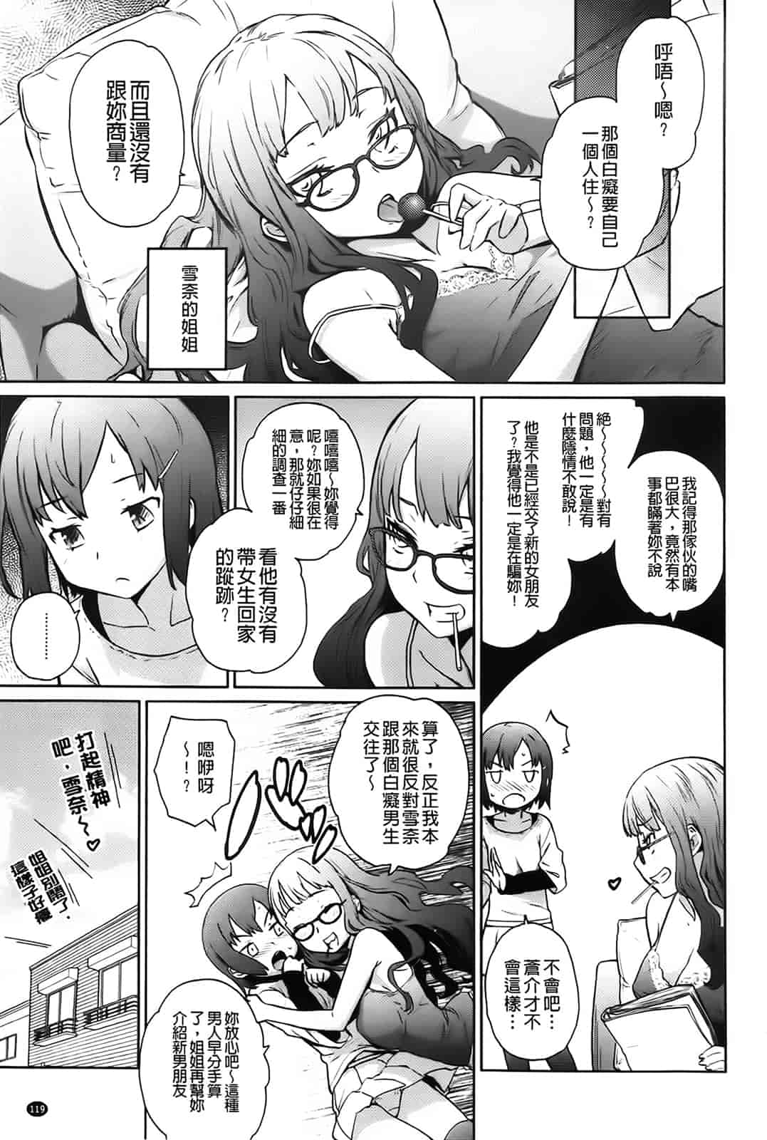 [てりてりお] クチュトリス!_第4集