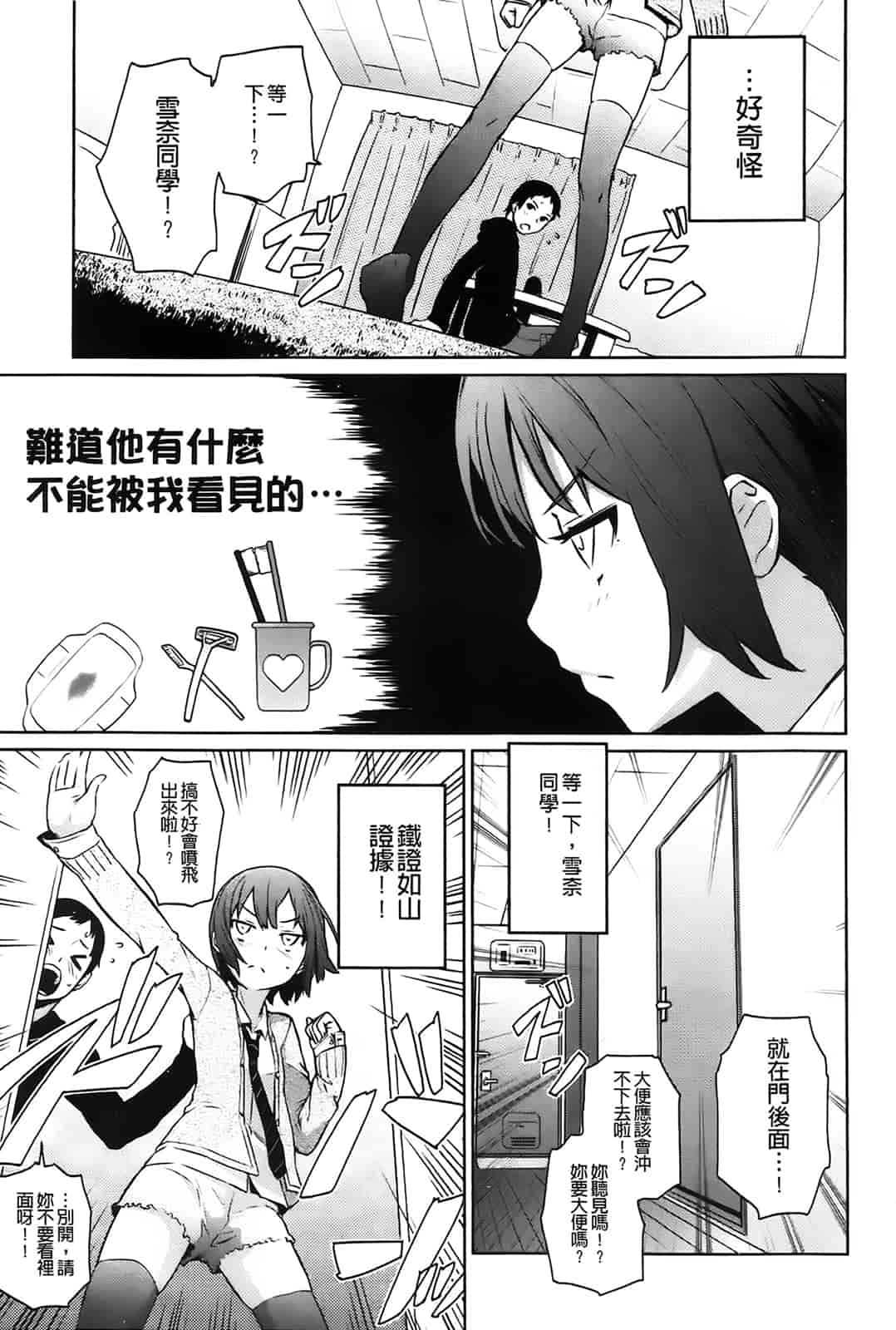 [てりてりお] クチュトリス!_第4集