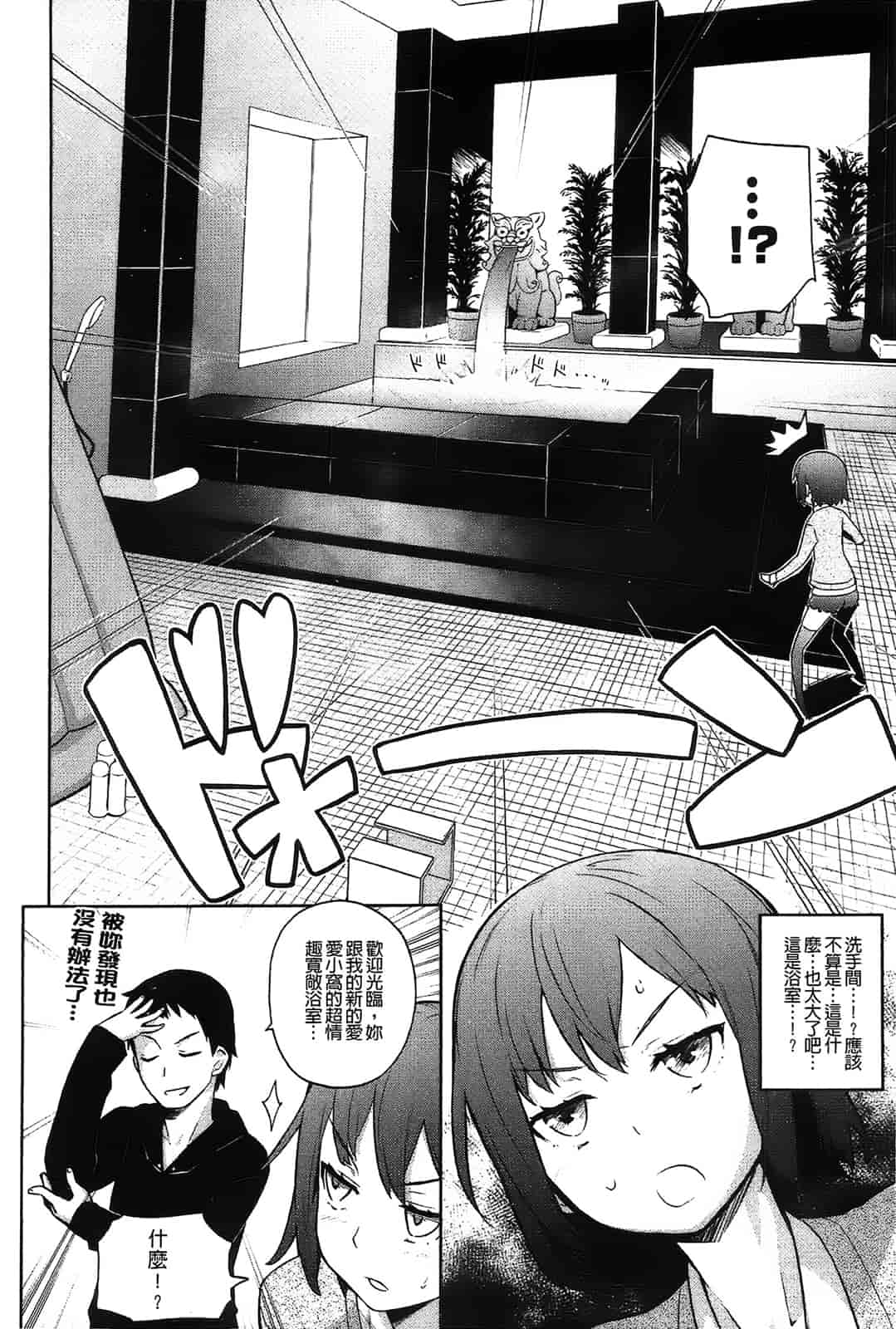 [てりてりお] クチュトリス!_第4集