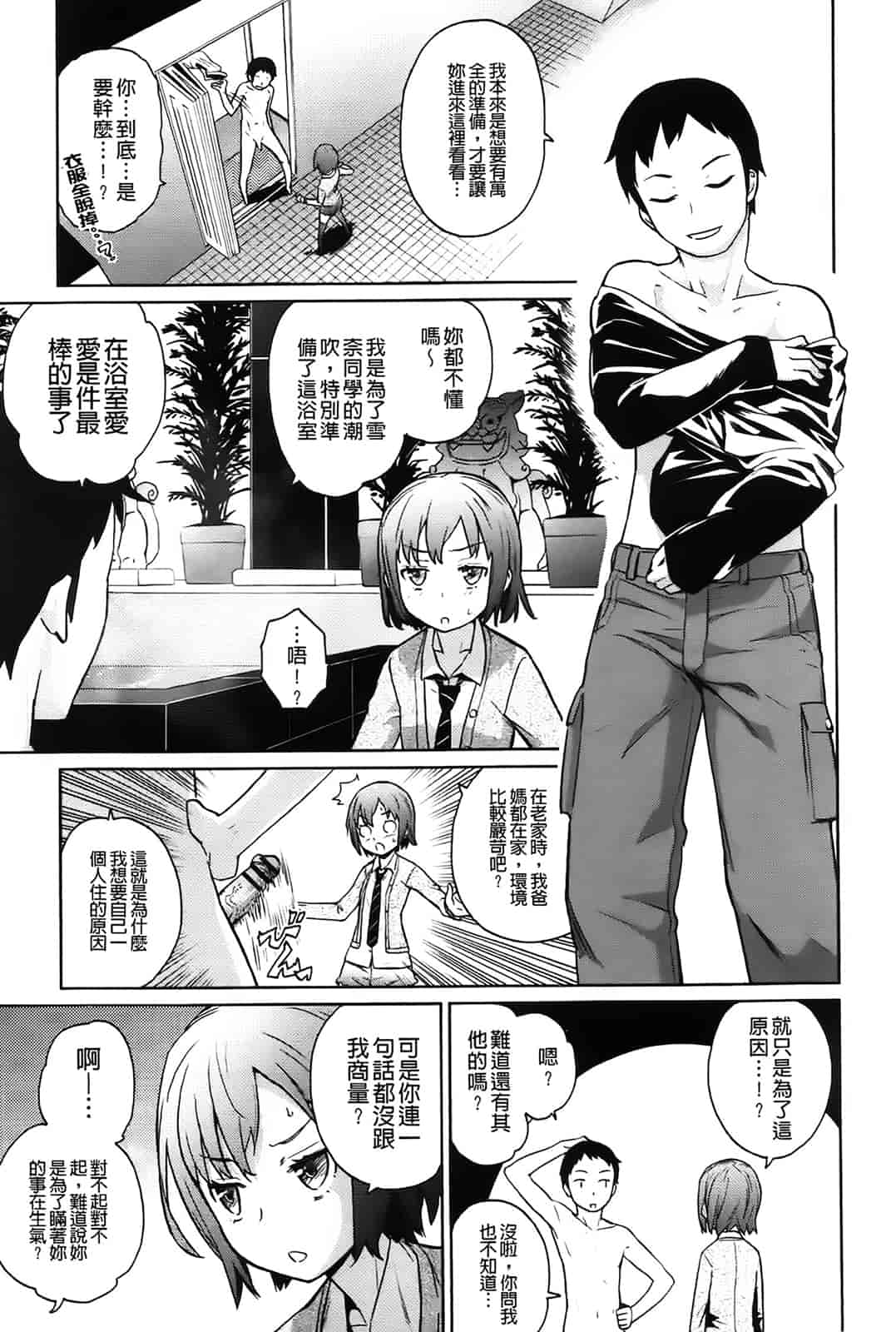 [てりてりお] クチュトリス!_第4集