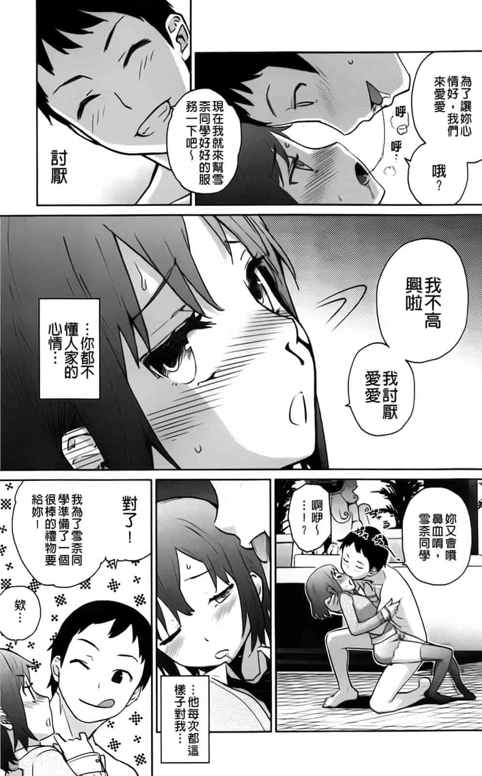 [てりてりお] クチュトリス!_第4集
