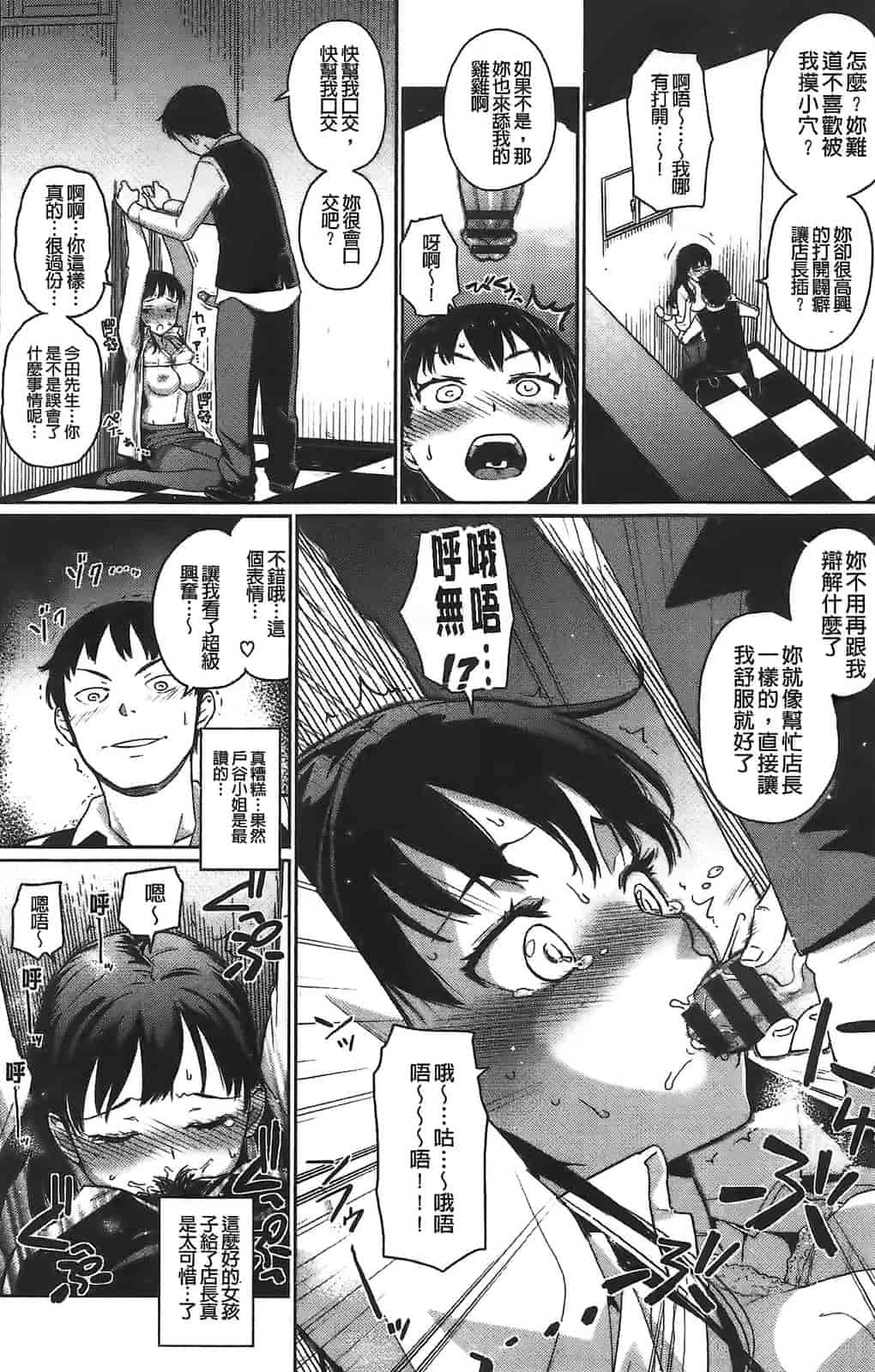 [てりてりお] クチュトリス!_第1集
