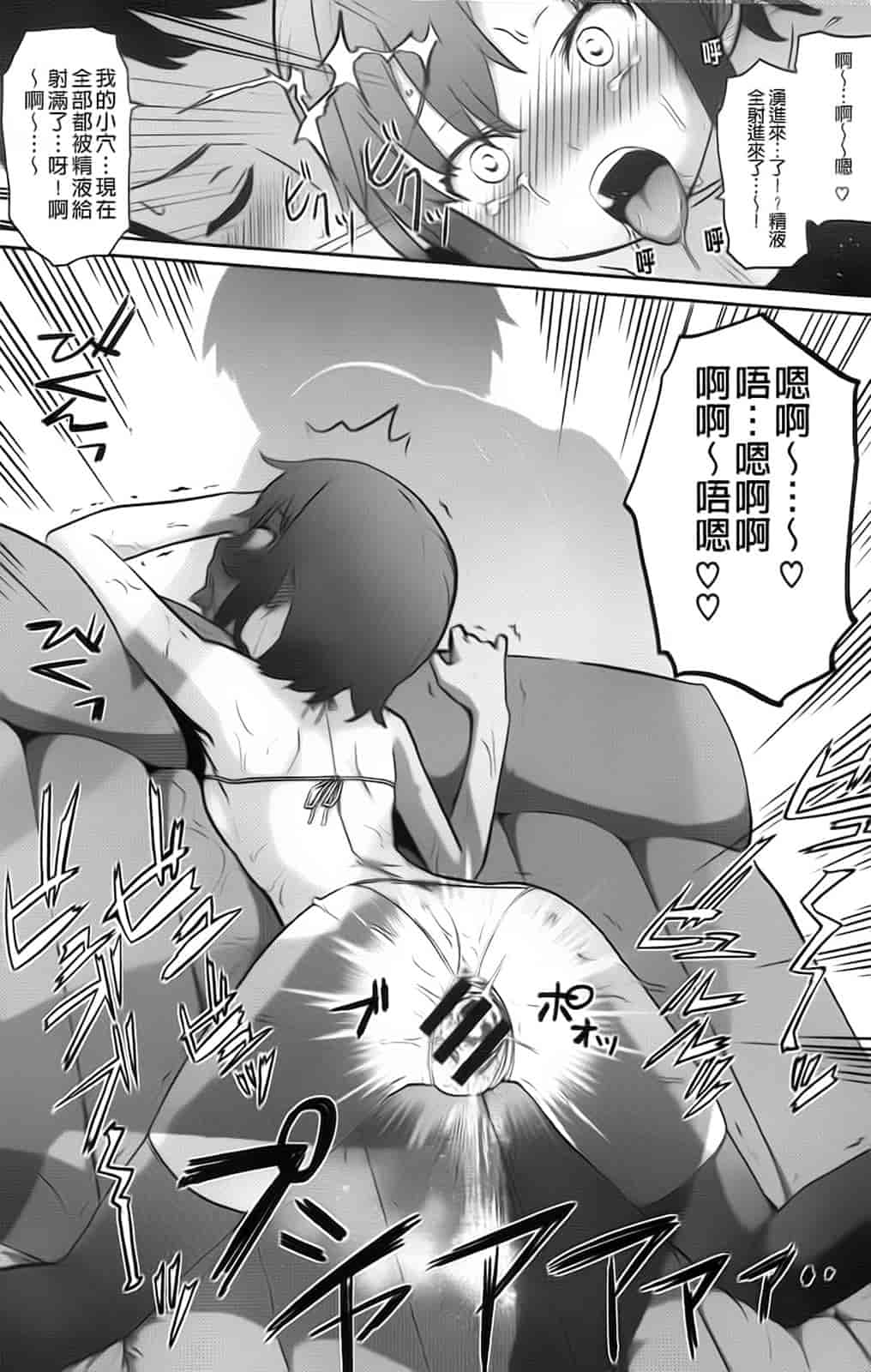 [てりてりお] クチュトリス!_第4集