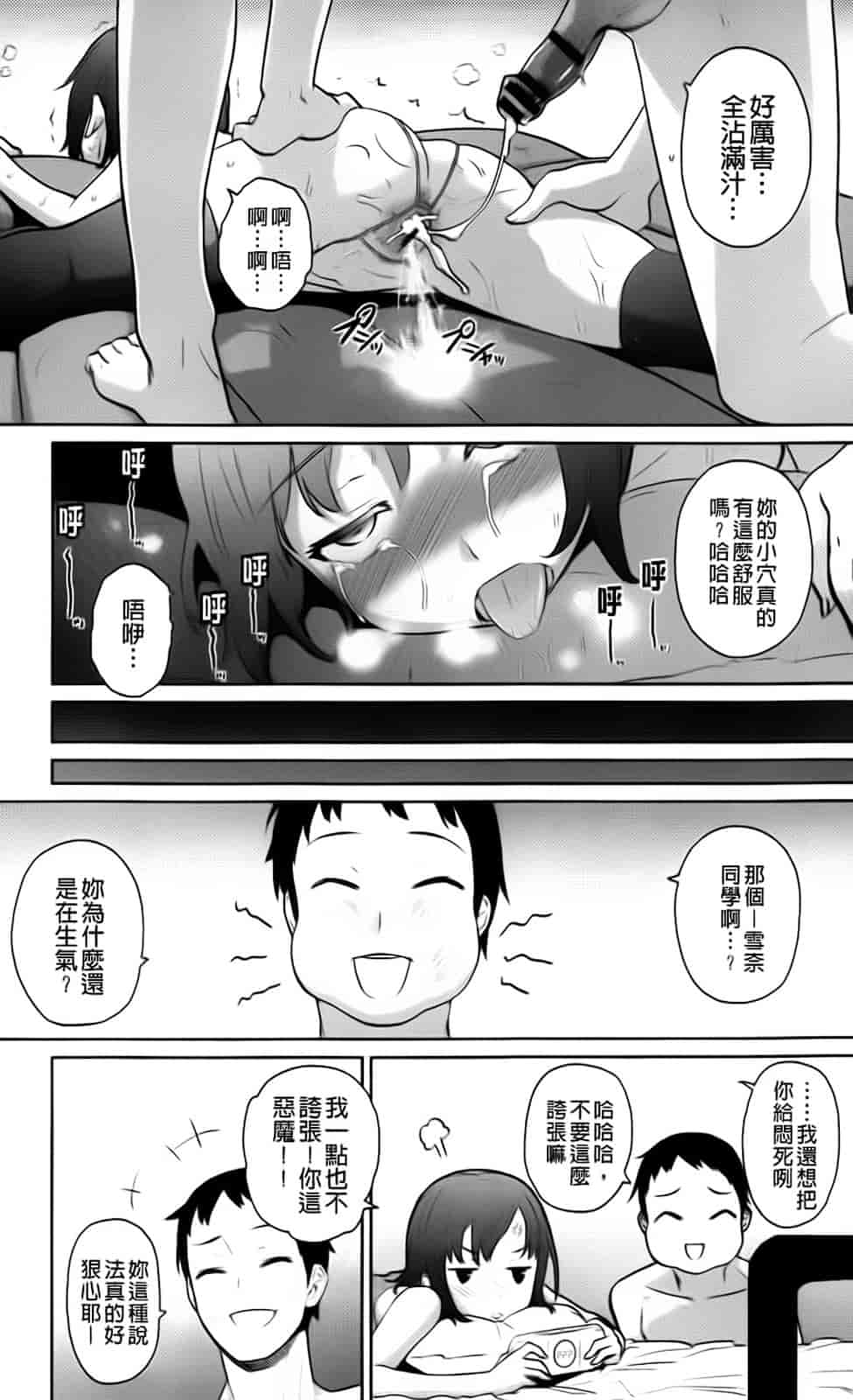[てりてりお] クチュトリス!_第4集