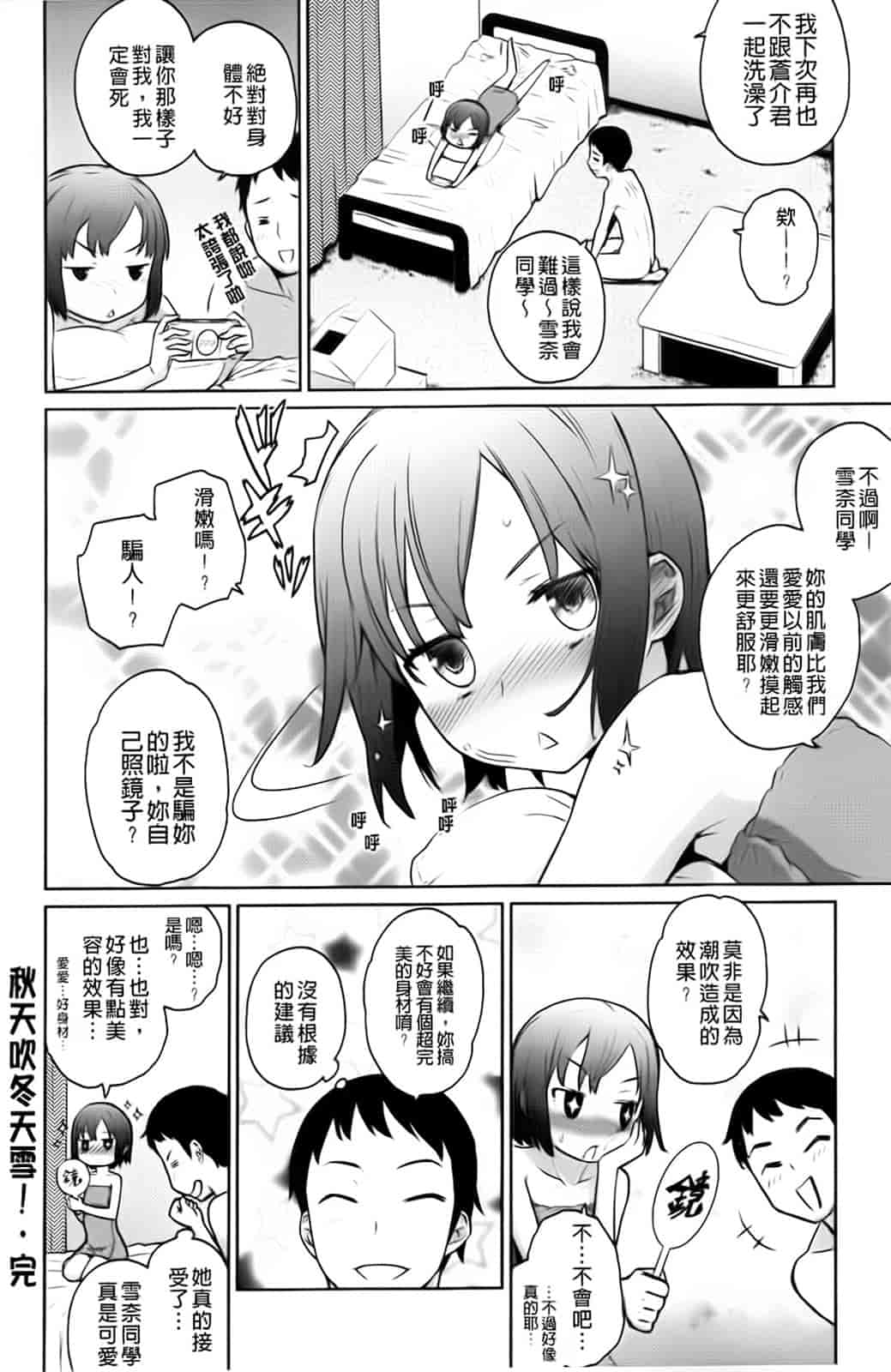 [てりてりお] クチュトリス!_第4集