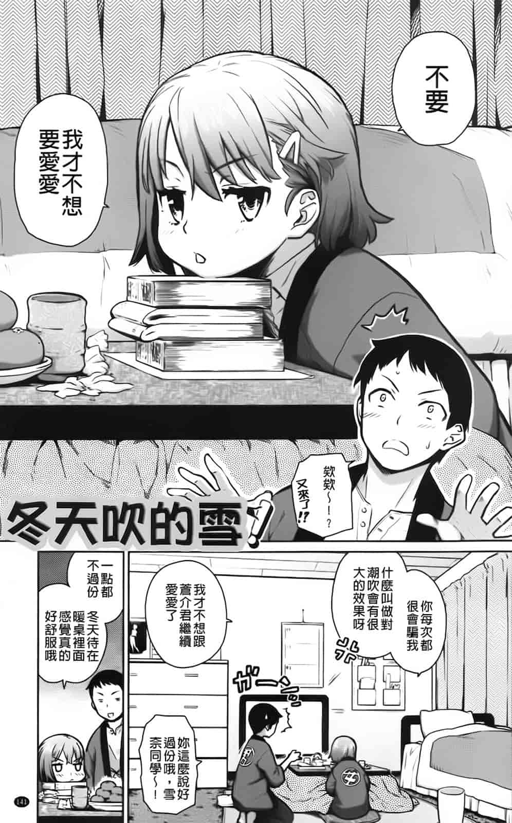 [てりてりお] クチュトリス!_第4集