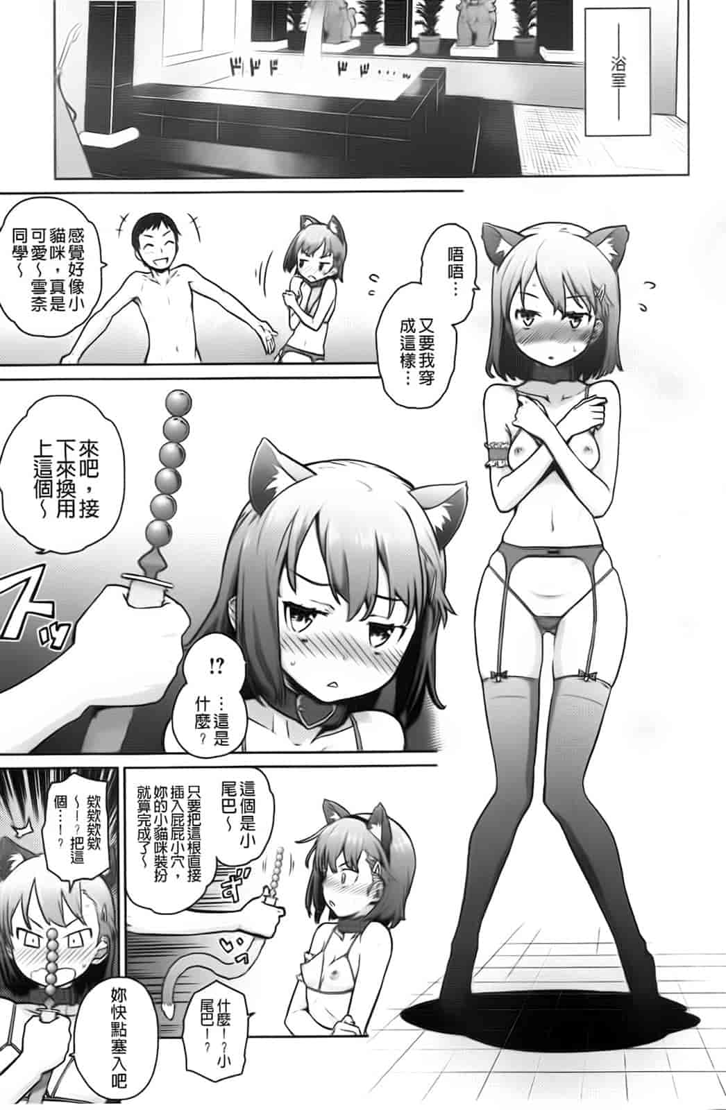 [てりてりお] クチュトリス!_第4集