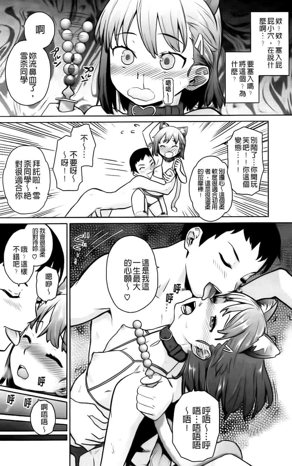 [てりてりお] クチュトリス!_第4集