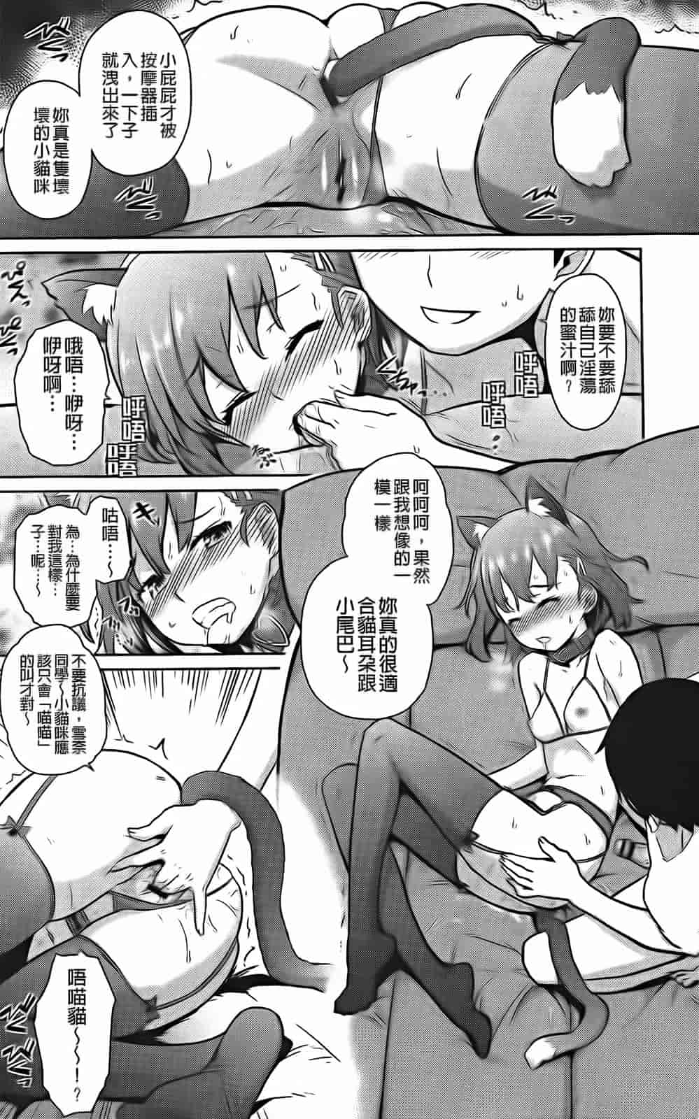 [てりてりお] クチュトリス!_第4集
