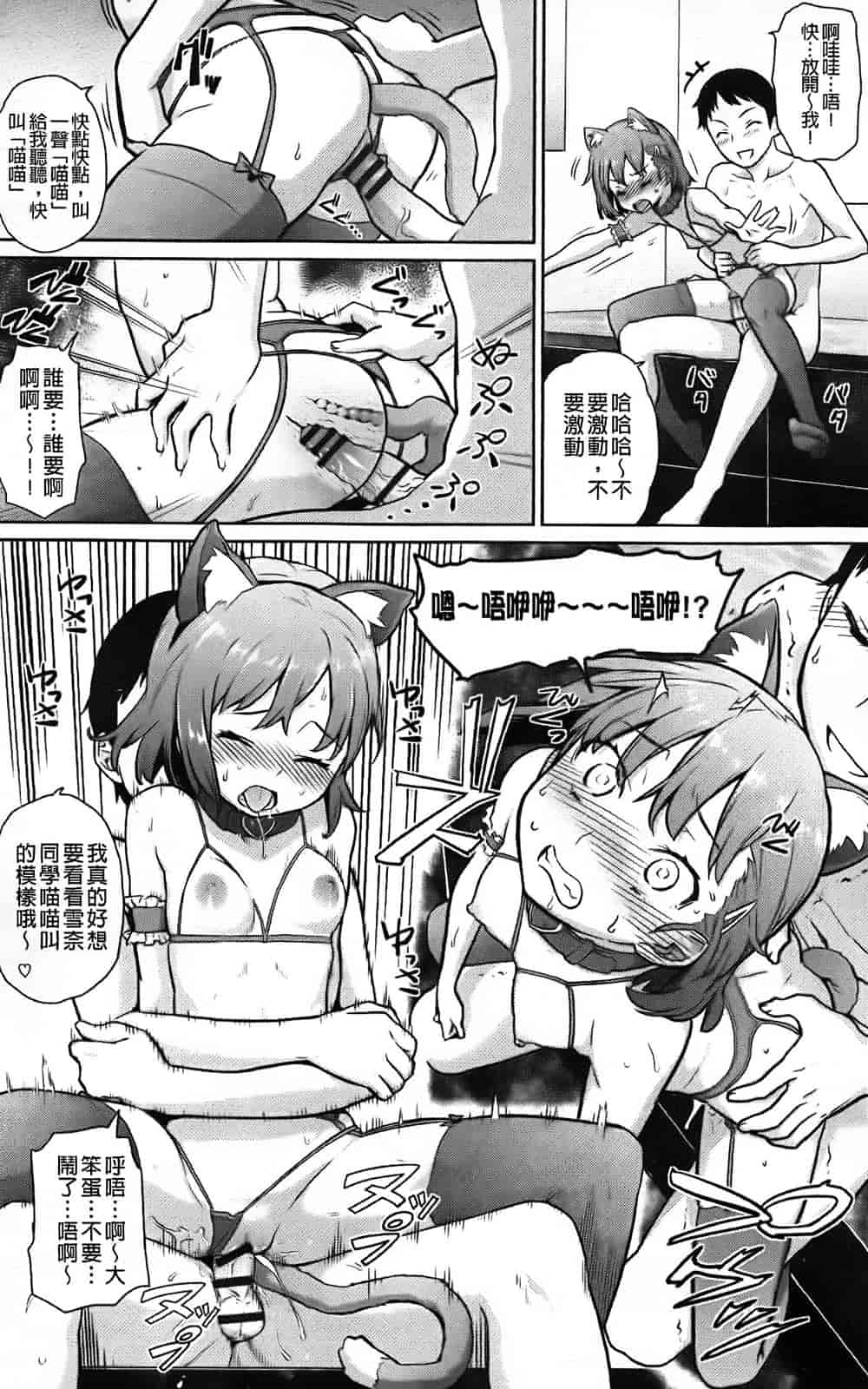 [てりてりお] クチュトリス!_第4集