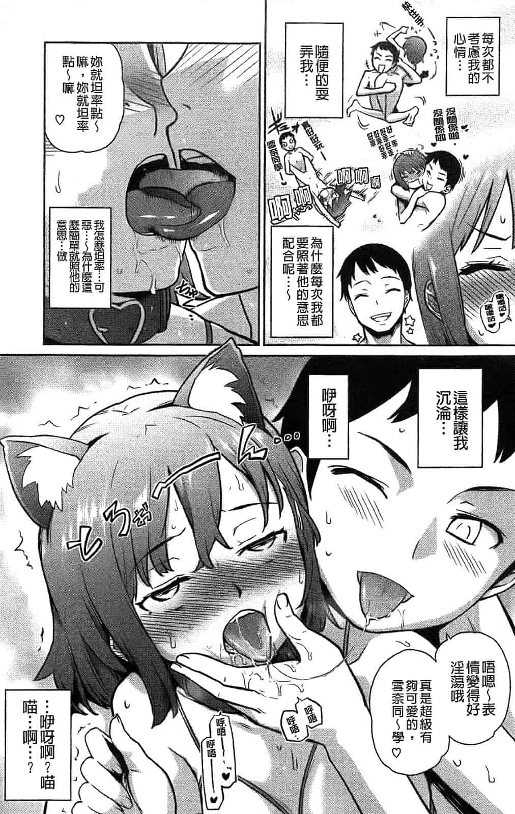 [てりてりお] クチュトリス!_第4集