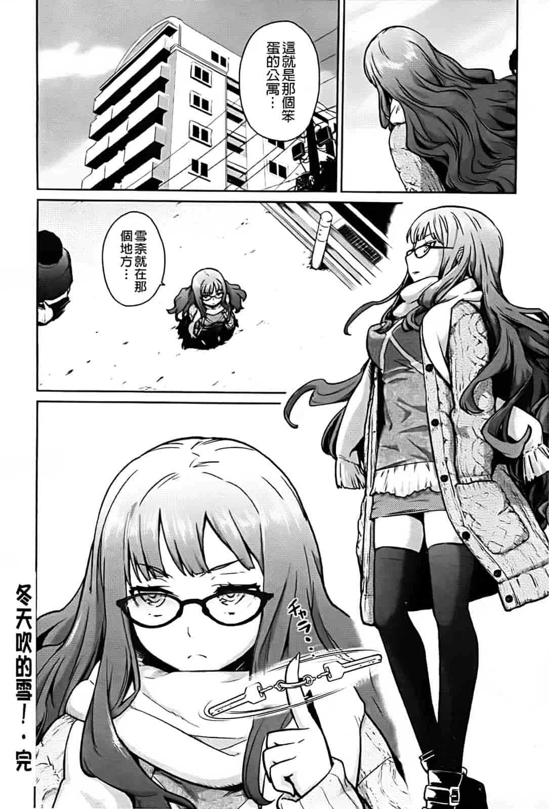 [てりてりお] クチュトリス!_第4集