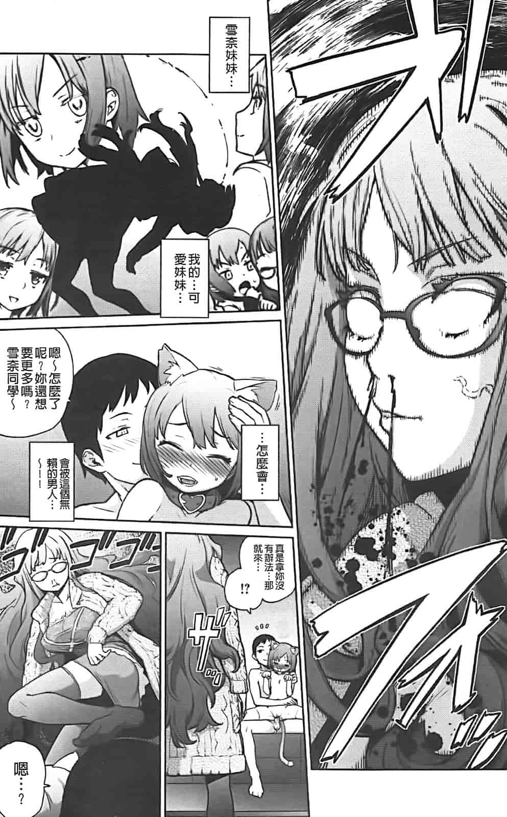 [てりてりお] クチュトリス!_第9集