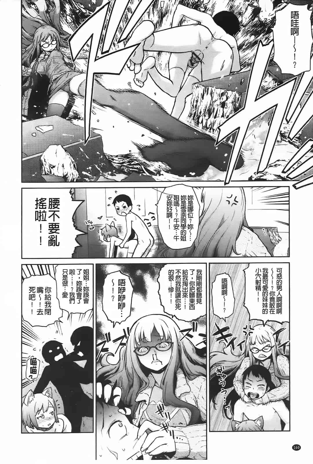 [てりてりお] クチュトリス!_第9集