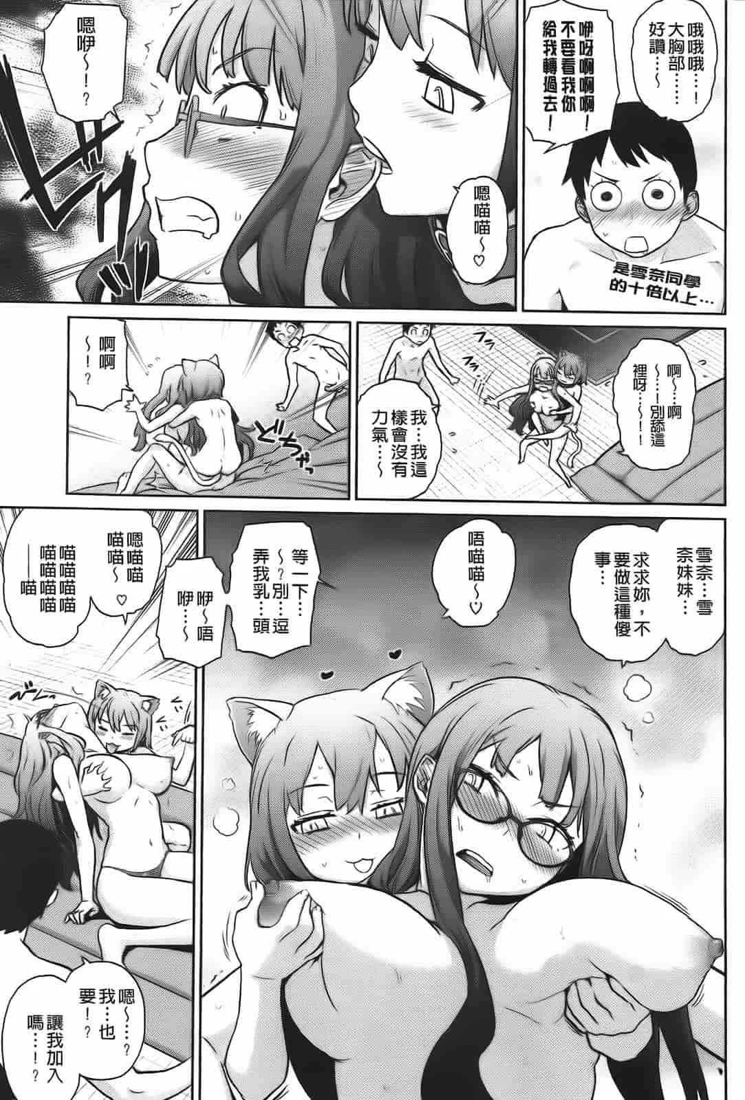 [てりてりお] クチュトリス!_第9集