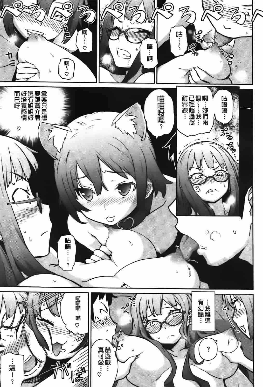 [てりてりお] クチュトリス!_第9集