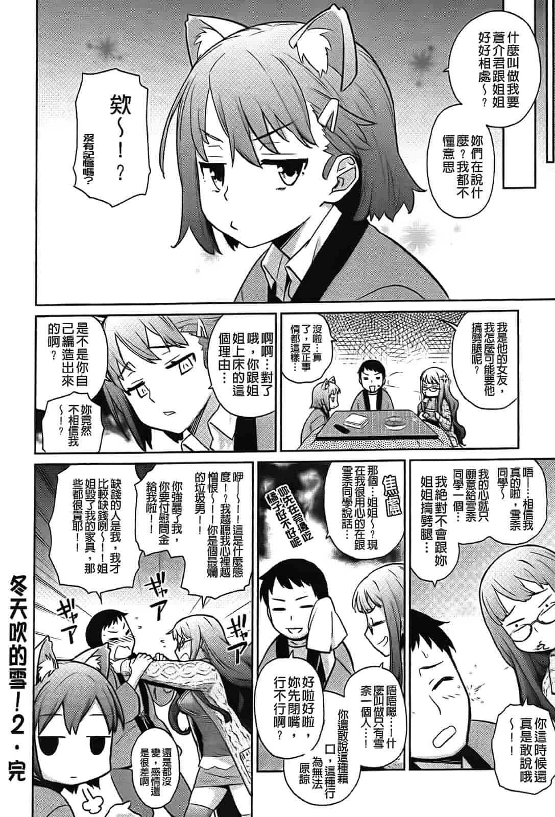 [てりてりお] クチュトリス!_第9集