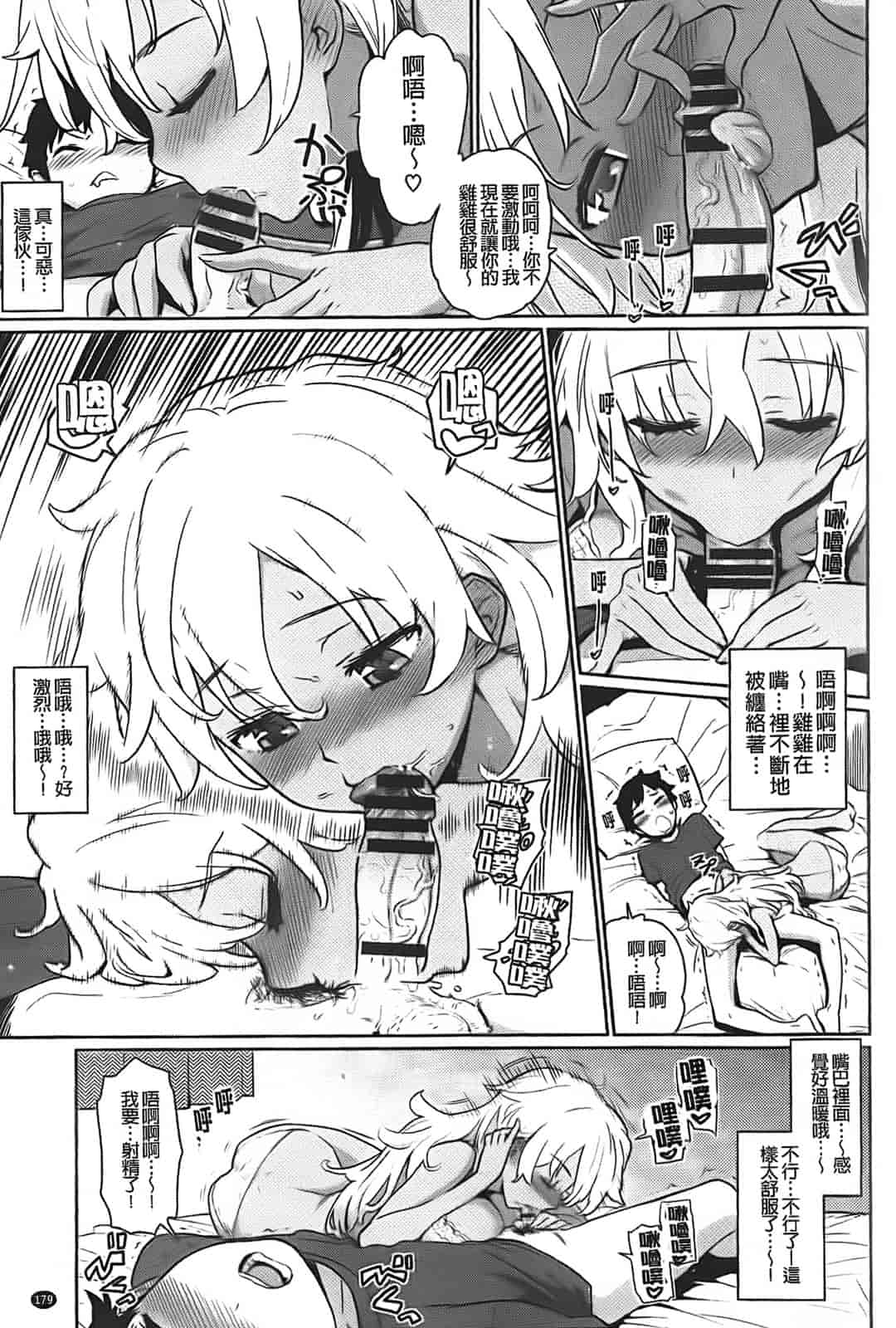 [てりてりお] クチュトリス!_第10集
