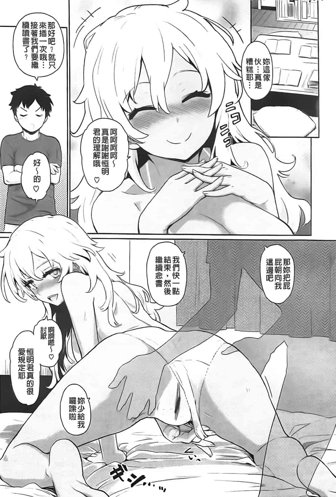 [てりてりお] クチュトリス!_第10集